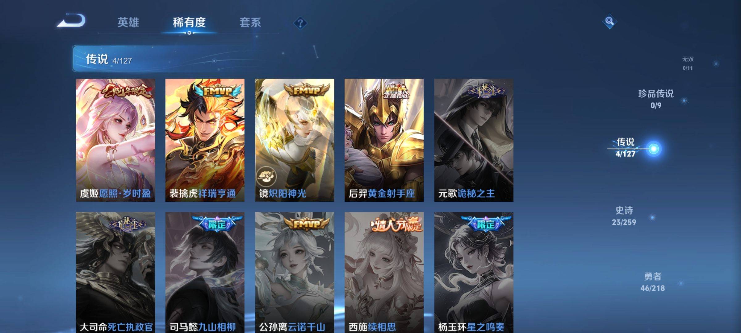WZCMW3253349王者荣耀账号详情图5 WZCMW3253349王者荣耀账号详情图5