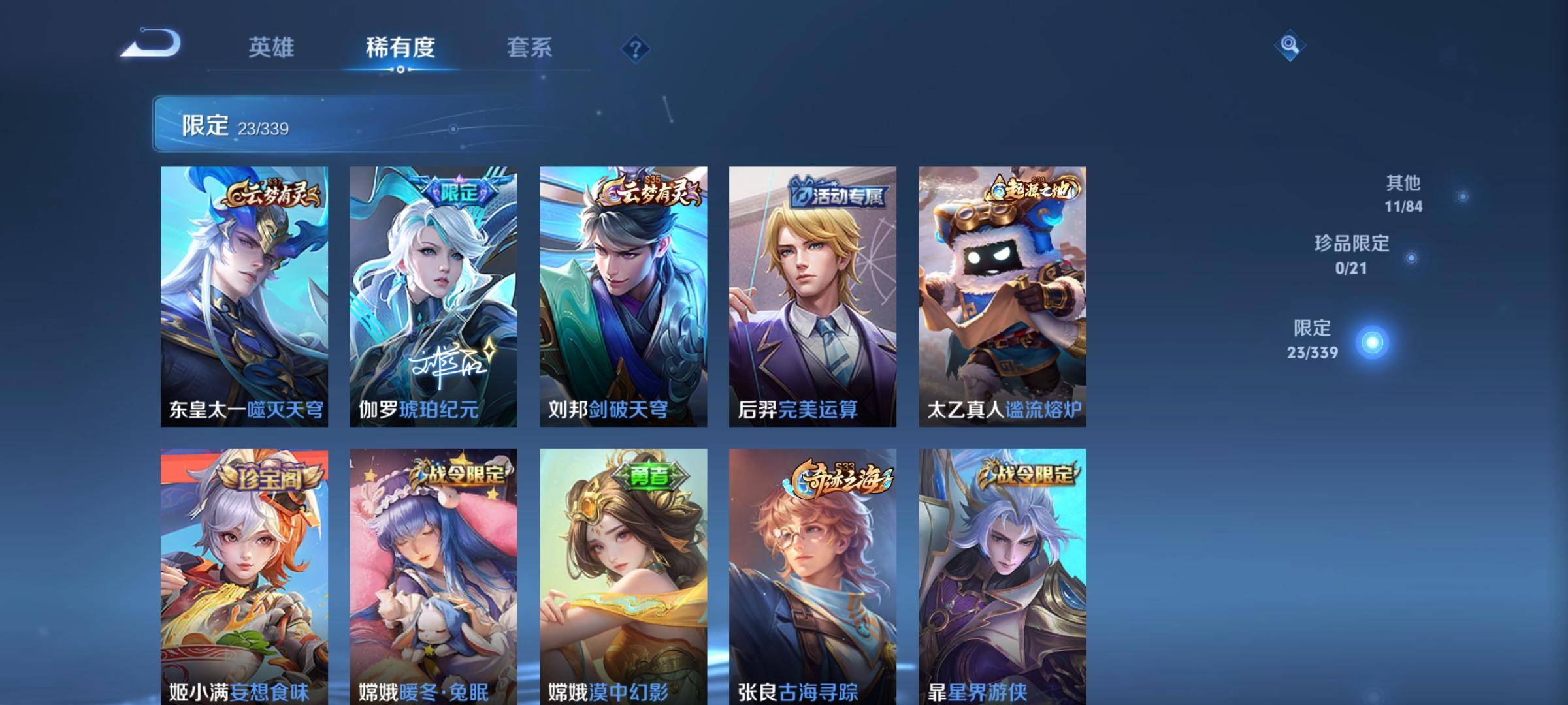 WZCMW3253349王者荣耀账号详情图6 WZCMW3253349王者荣耀账号详情图6
