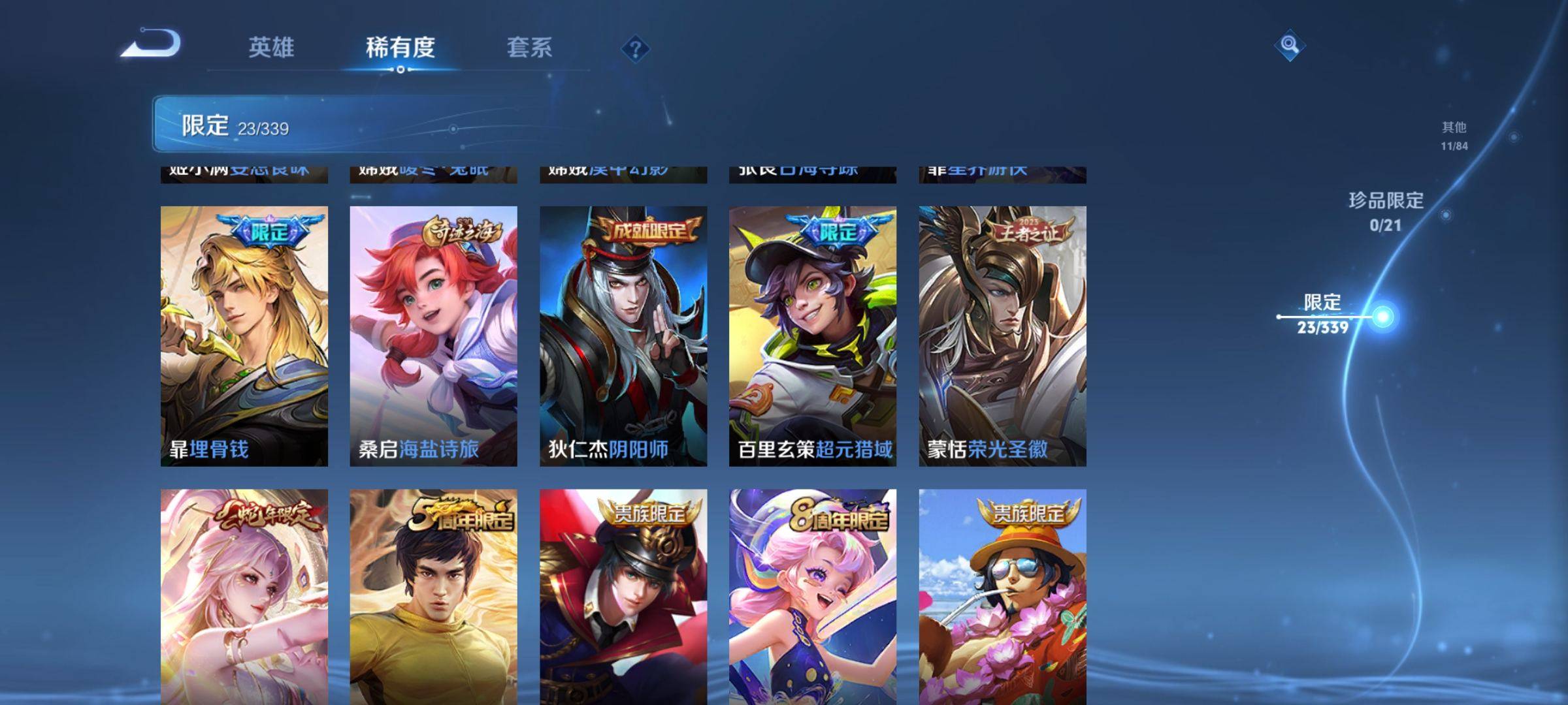 WZCMW3253349王者荣耀账号详情图7 WZCMW3253349王者荣耀账号详情图7