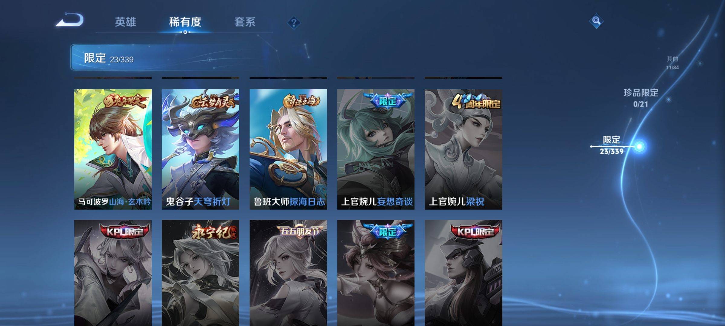 WZCMW3253349王者荣耀账号详情图8 WZCMW3253349王者荣耀账号详情图8