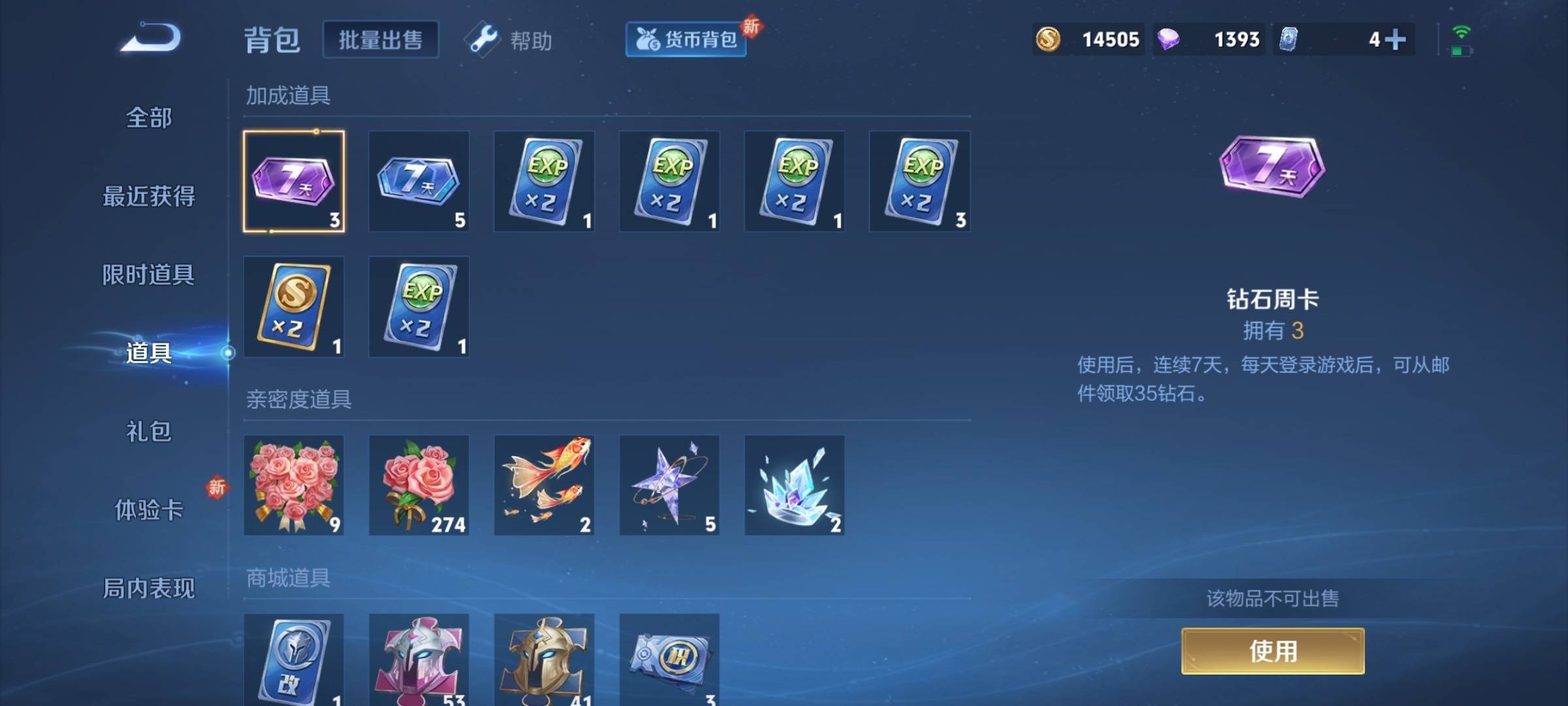 WZCMW3253349王者荣耀账号详情图14 WZCMW3253349王者荣耀账号详情图14