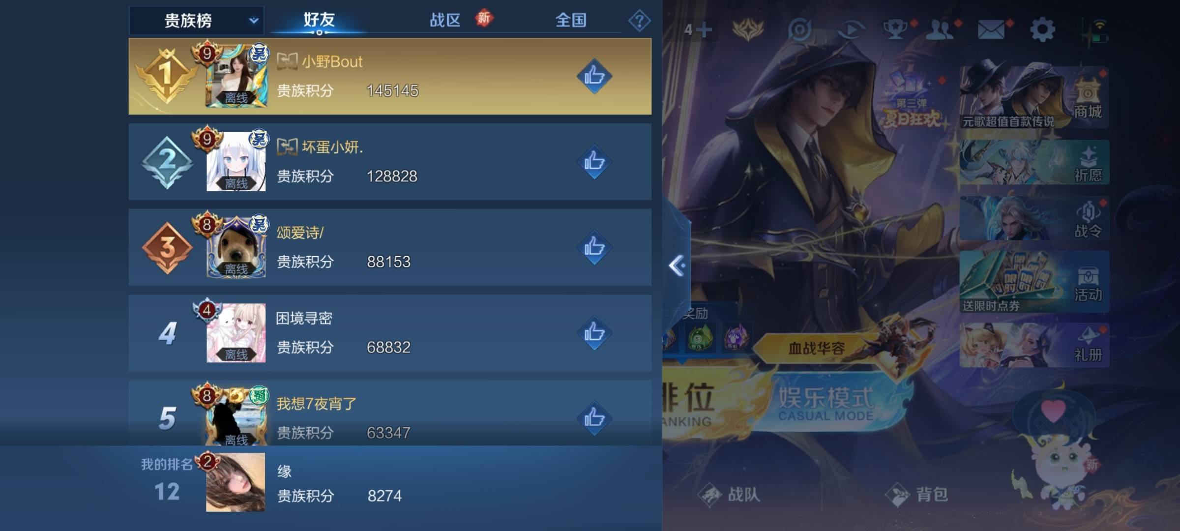 WZCMW3253349王者荣耀账号详情图17 WZCMW3253349王者荣耀账号详情图17
