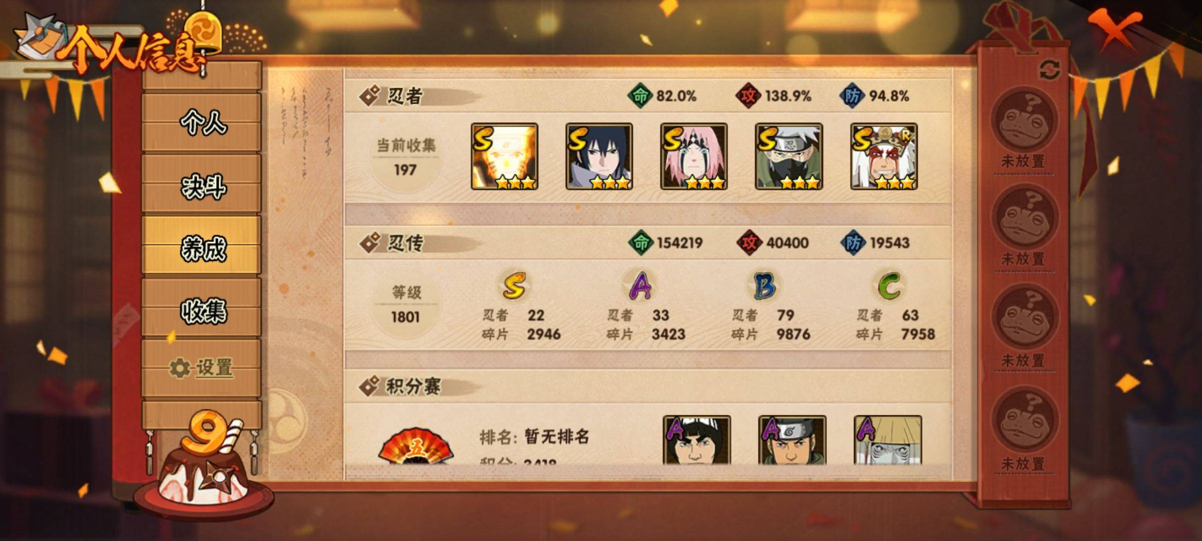 HYCMW322500火影忍者账号详情图2 HYCMW322500火影忍者账号详情图2