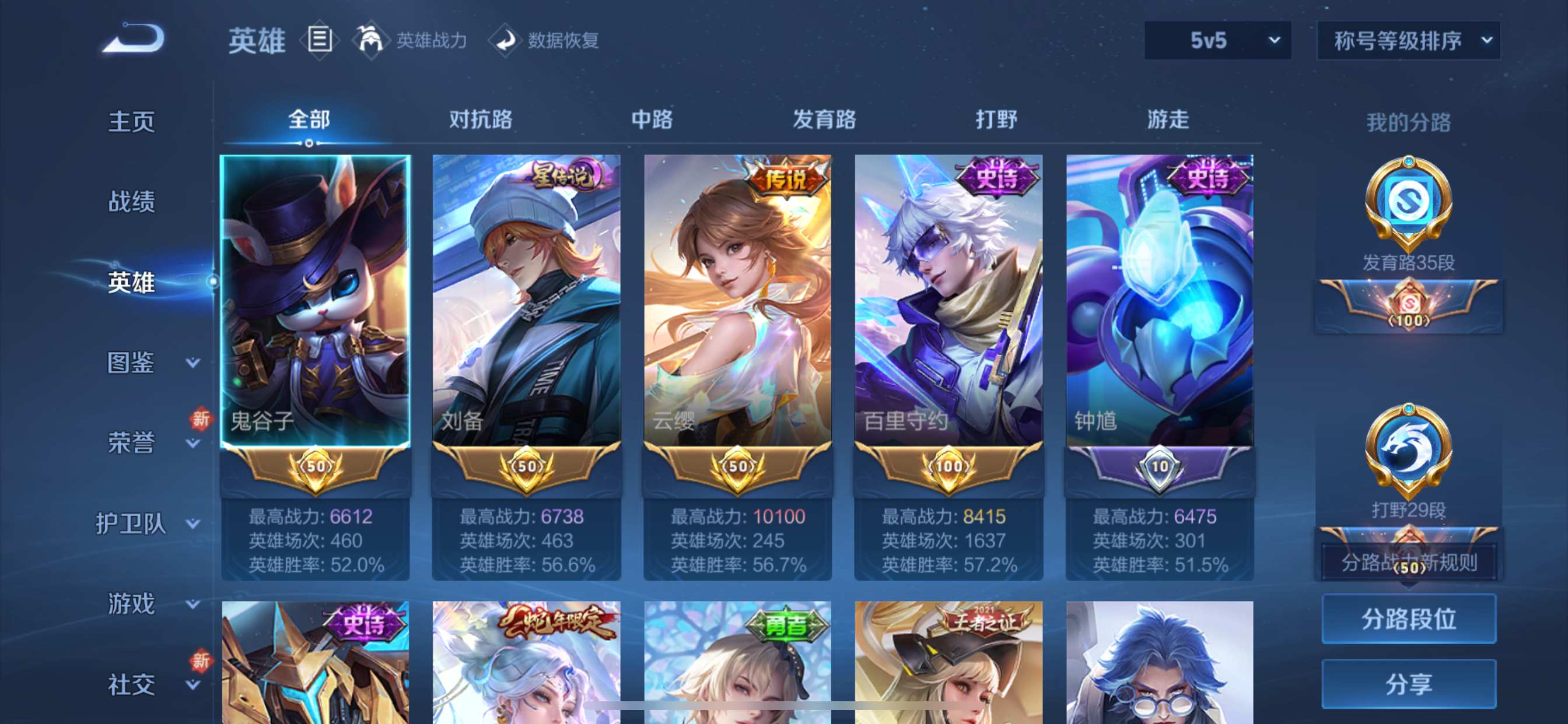 WZCMW3253327王者荣耀账号详情图2 WZCMW3253327王者荣耀账号详情图2