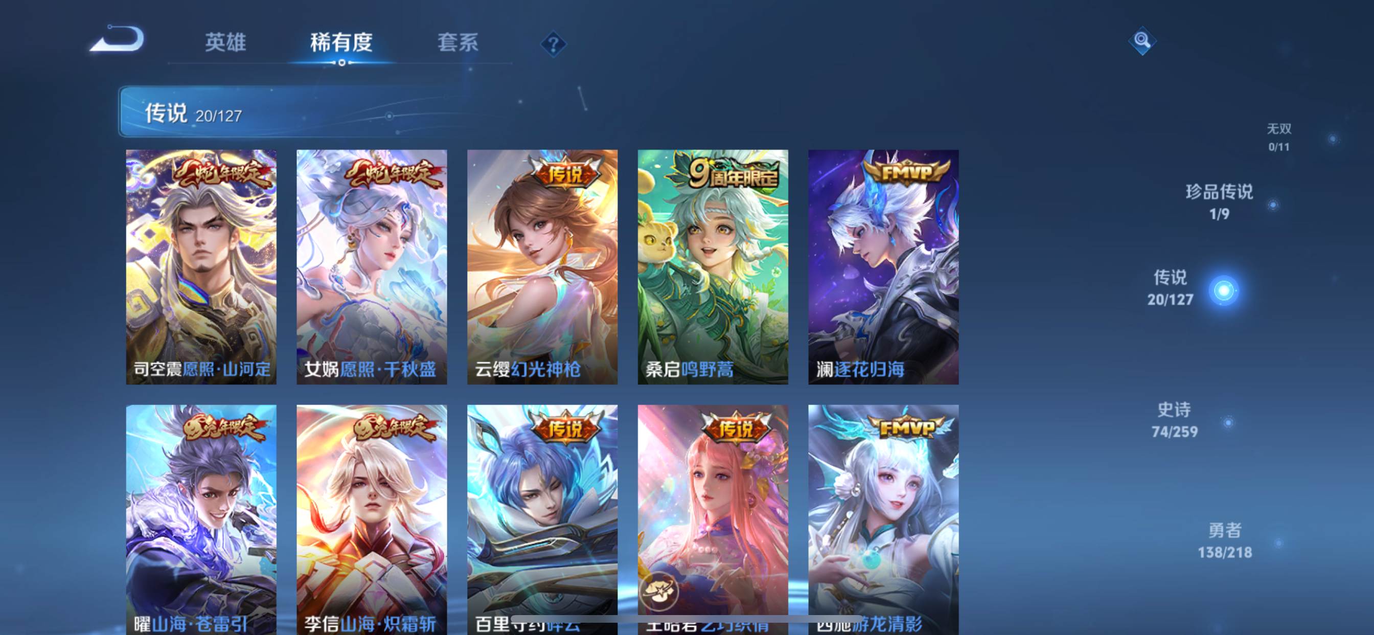 WZCMW3253327王者荣耀账号详情图7 WZCMW3253327王者荣耀账号详情图7