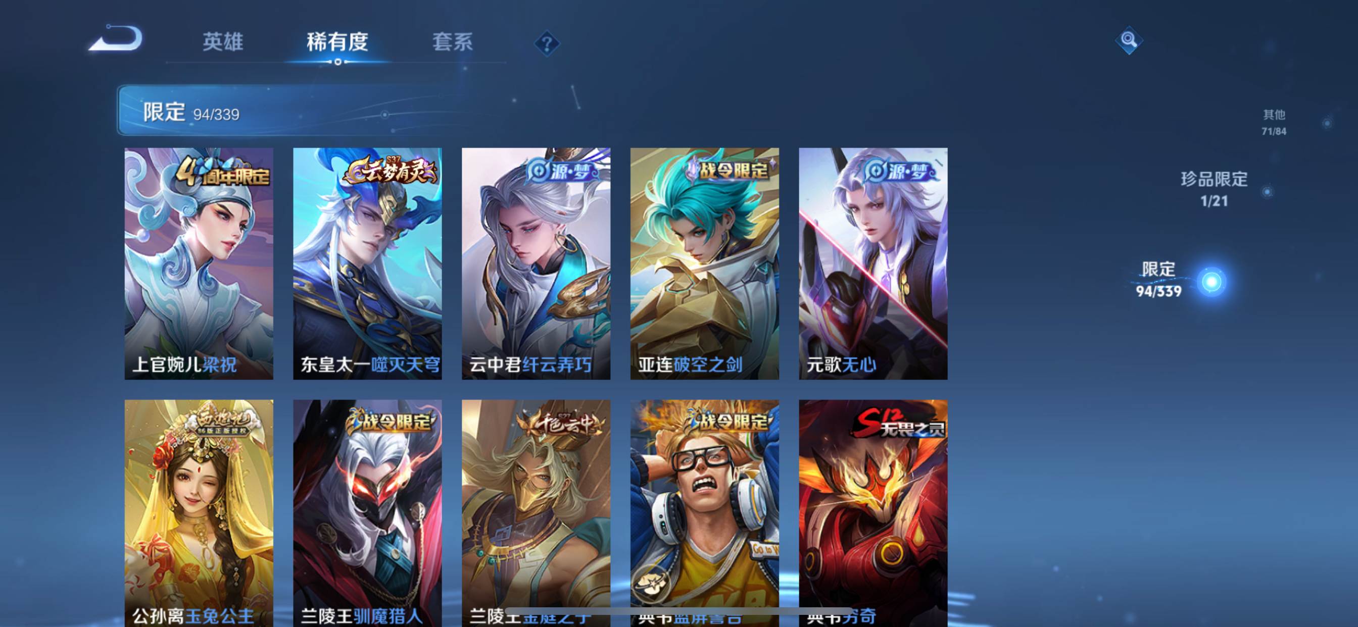 WZCMW3253327王者荣耀账号详情图9 WZCMW3253327王者荣耀账号详情图9