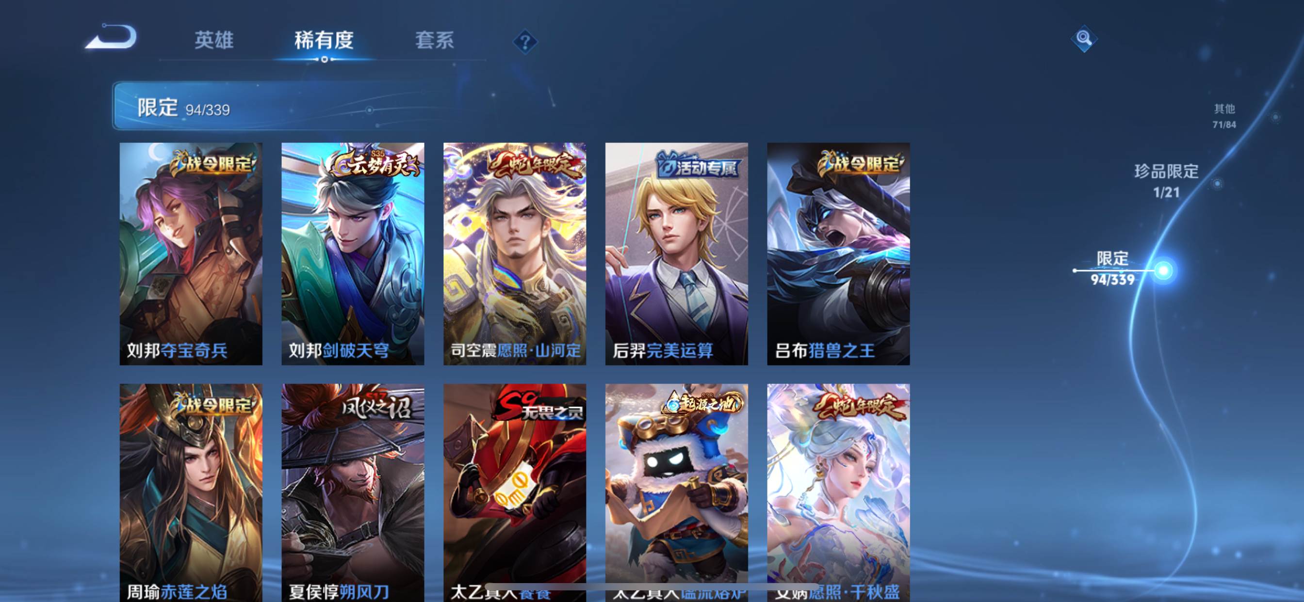 WZCMW3253327王者荣耀账号详情图10 WZCMW3253327王者荣耀账号详情图10