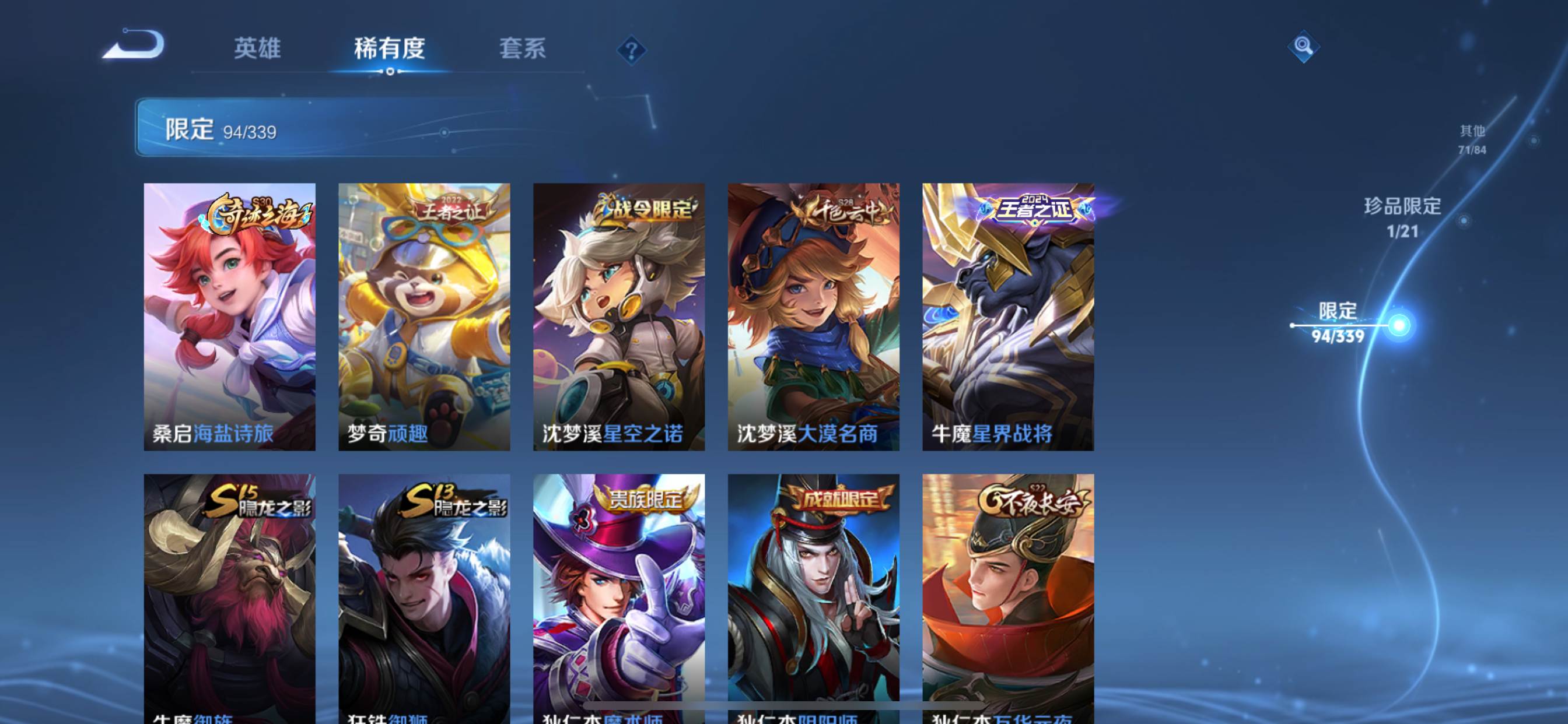 WZCMW3253327王者荣耀账号详情图13 WZCMW3253327王者荣耀账号详情图13