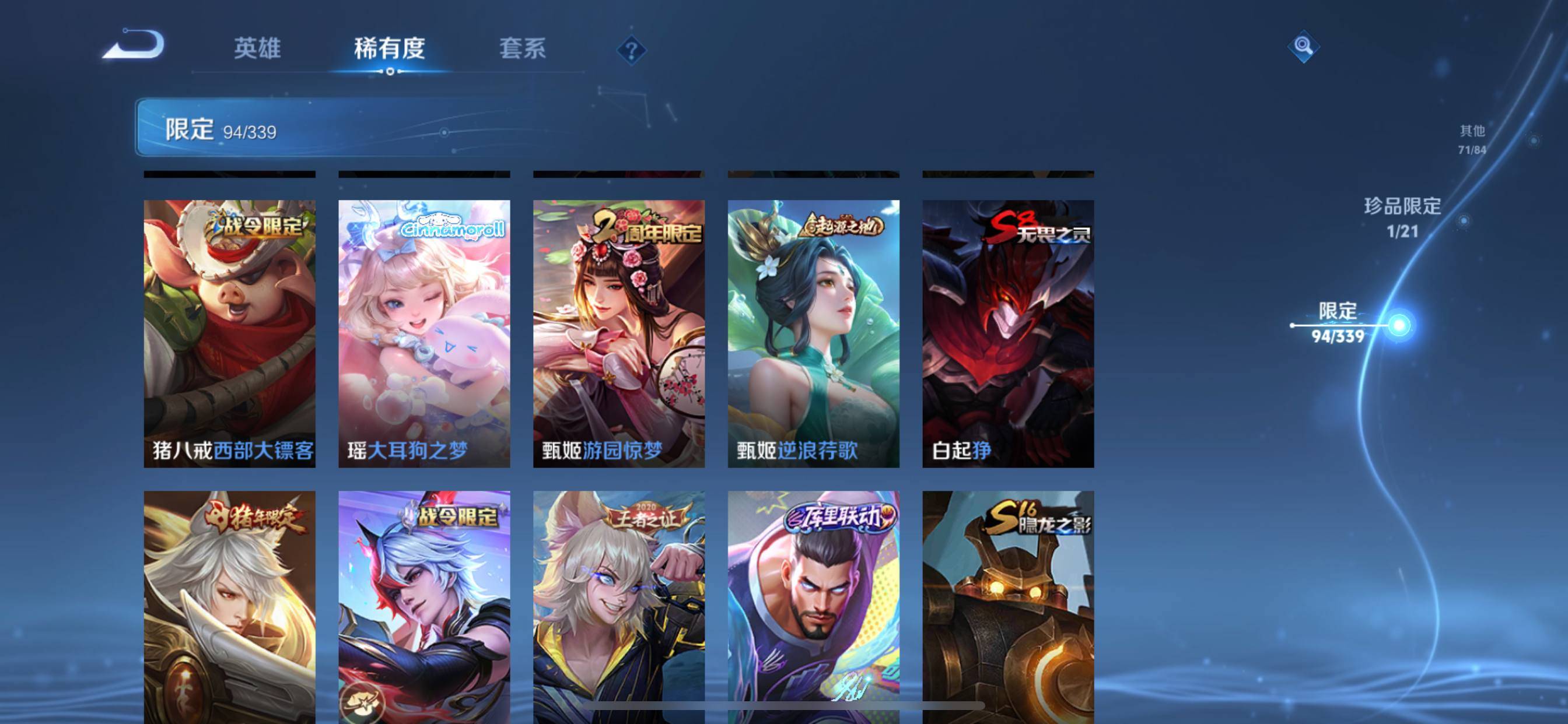WZCMW3253327王者荣耀账号详情图14 WZCMW3253327王者荣耀账号详情图14