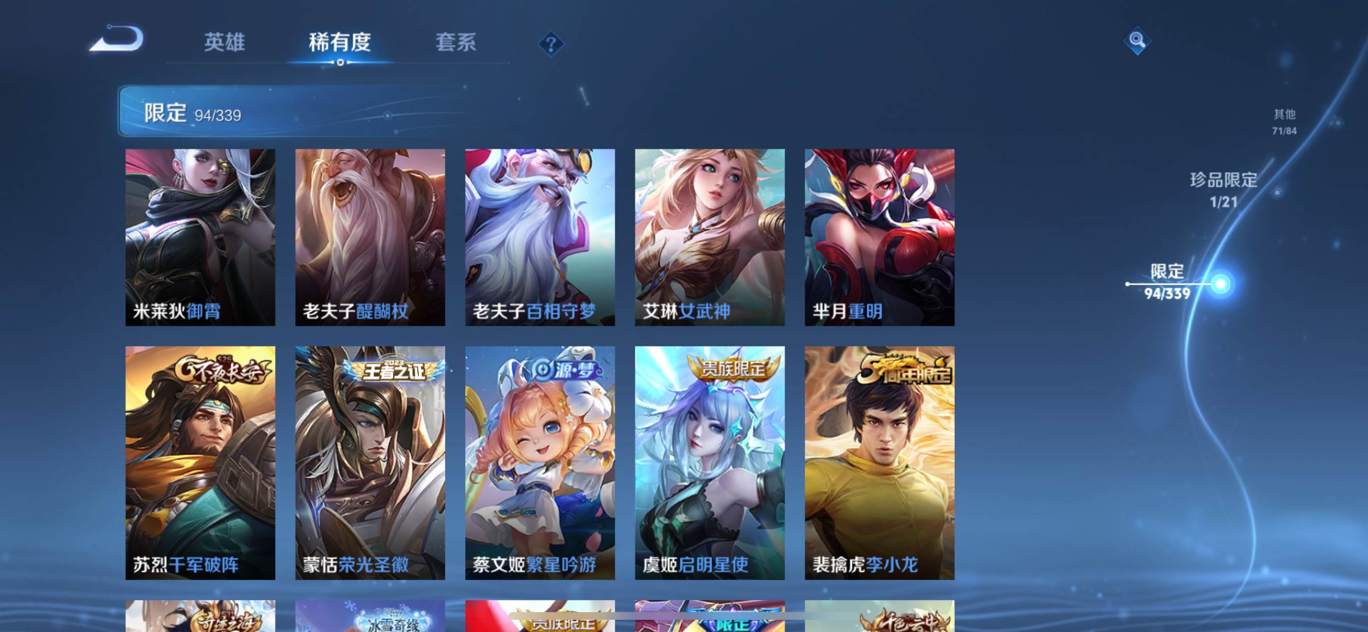 WZCMW3253327王者荣耀账号详情图15 WZCMW3253327王者荣耀账号详情图15