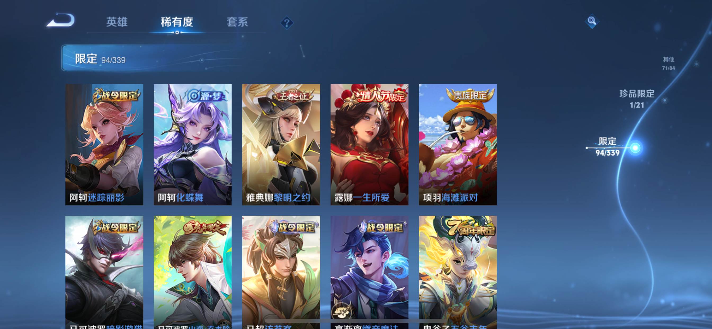WZCMW3253327王者荣耀账号详情图17 WZCMW3253327王者荣耀账号详情图17
