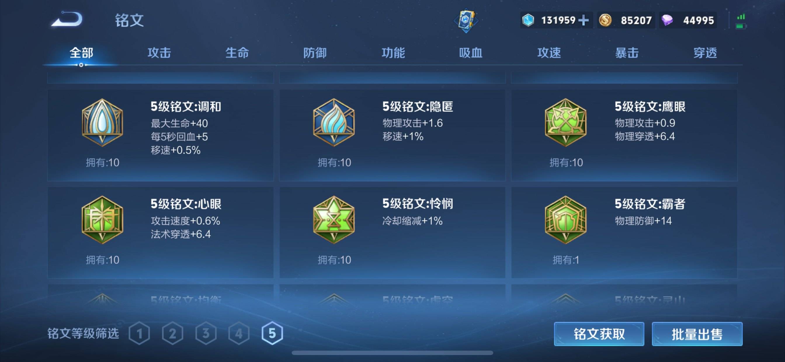 WZCMW3253327王者荣耀账号详情图25 WZCMW3253327王者荣耀账号详情图25