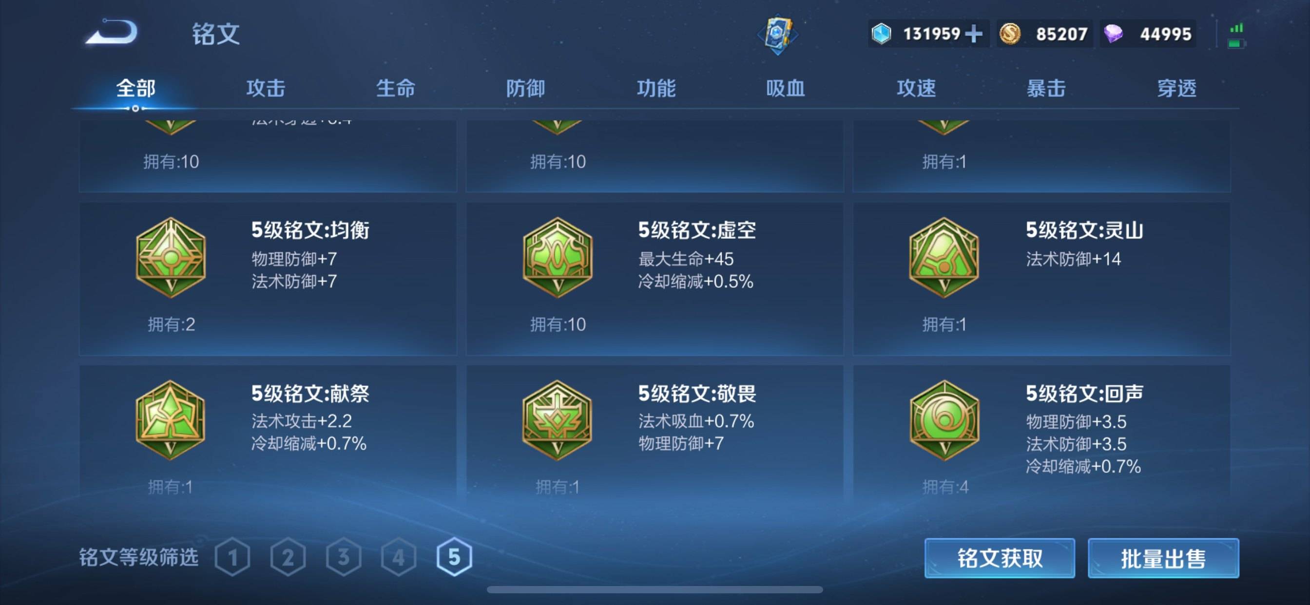 WZCMW3253327王者荣耀账号详情图26 WZCMW3253327王者荣耀账号详情图26