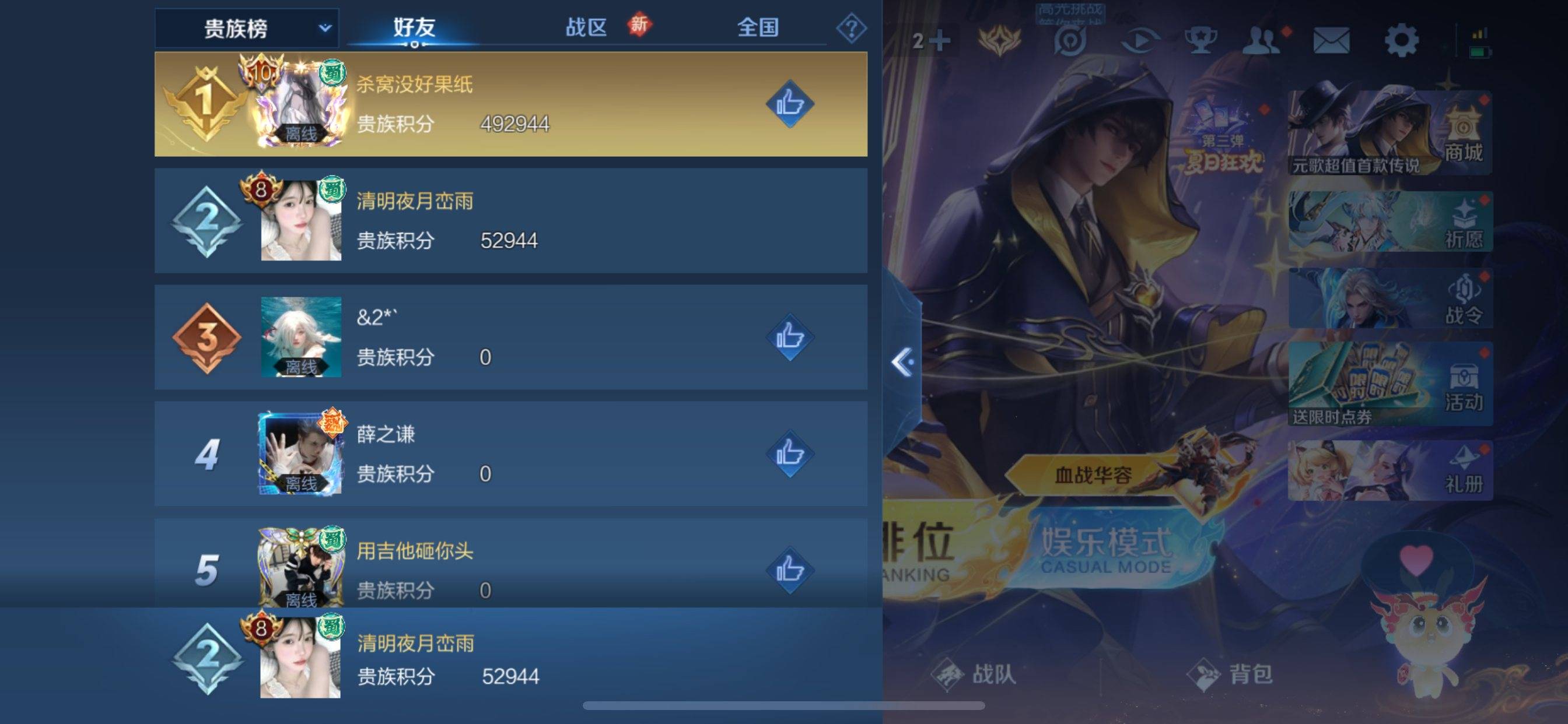 WZCMW3253327王者荣耀账号详情图35 WZCMW3253327王者荣耀账号详情图35
