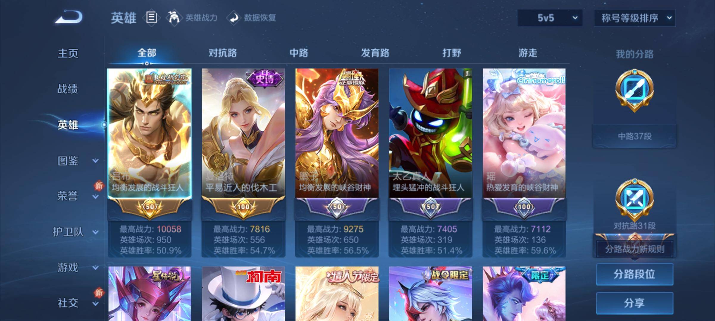 WZCMW3253335王者荣耀账号详情图2 WZCMW3253335王者荣耀账号详情图2