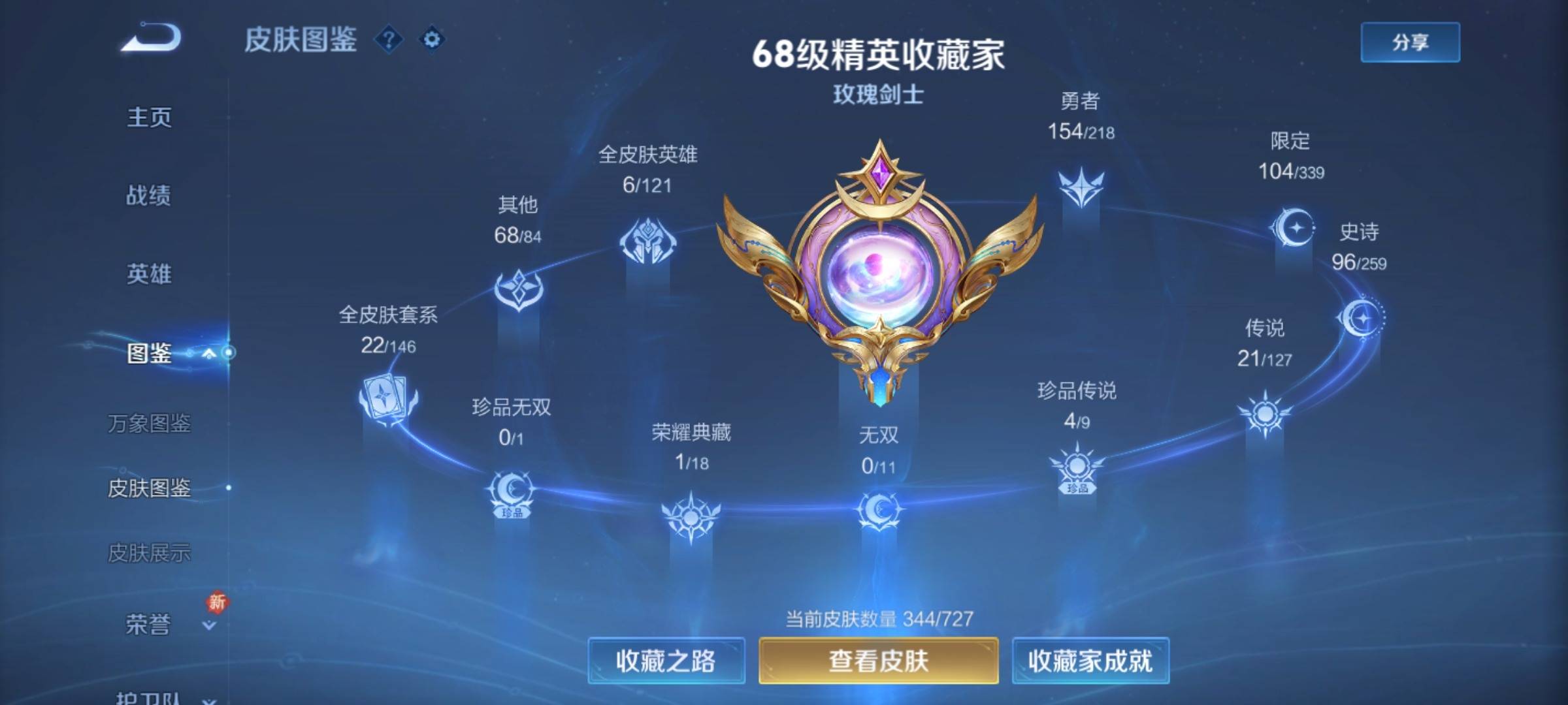 WZCMW3253335王者荣耀账号详情图4 WZCMW3253335王者荣耀账号详情图4
