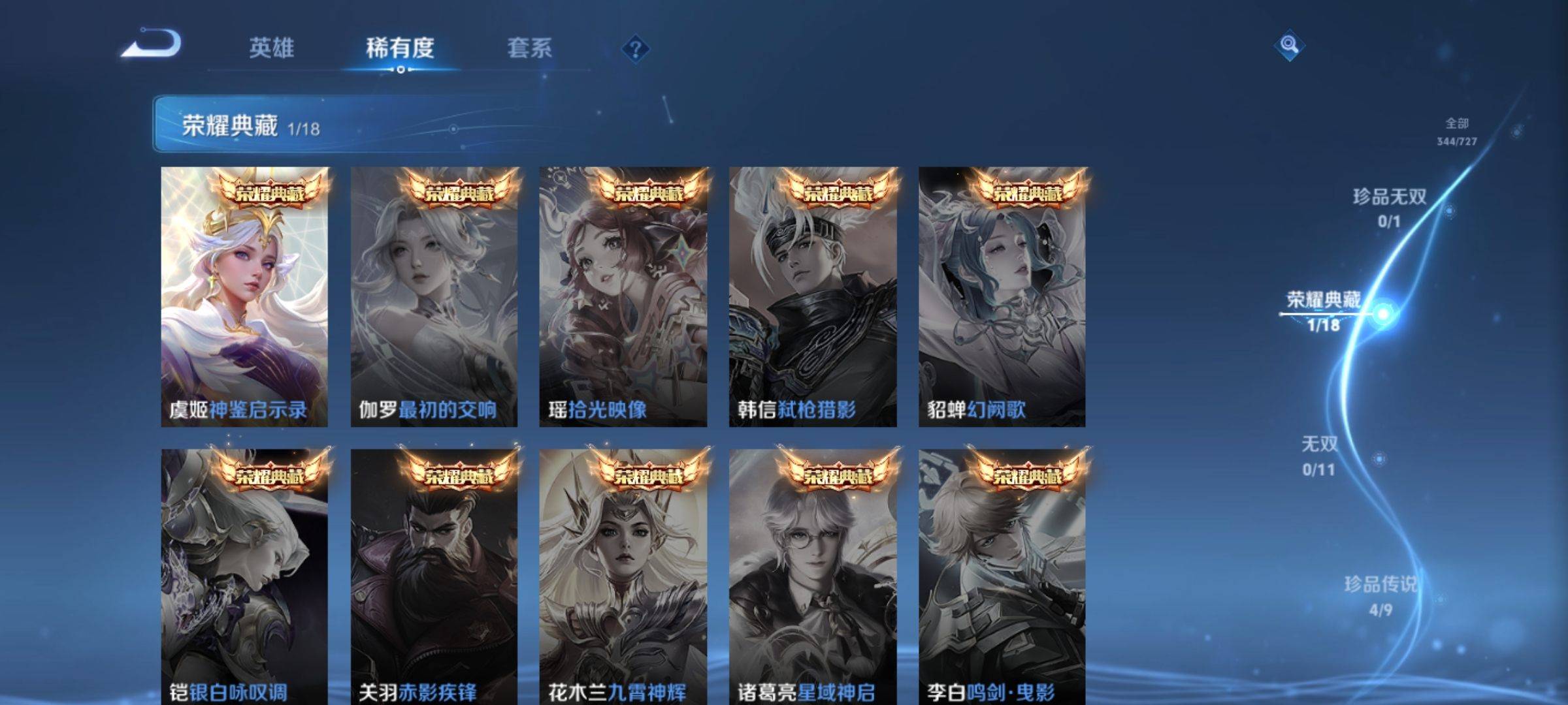 WZCMW3253335王者荣耀账号详情图5 WZCMW3253335王者荣耀账号详情图5