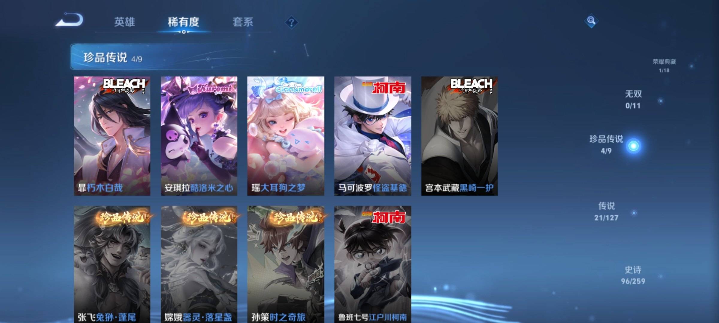 WZCMW3253335王者荣耀账号详情图6 WZCMW3253335王者荣耀账号详情图6