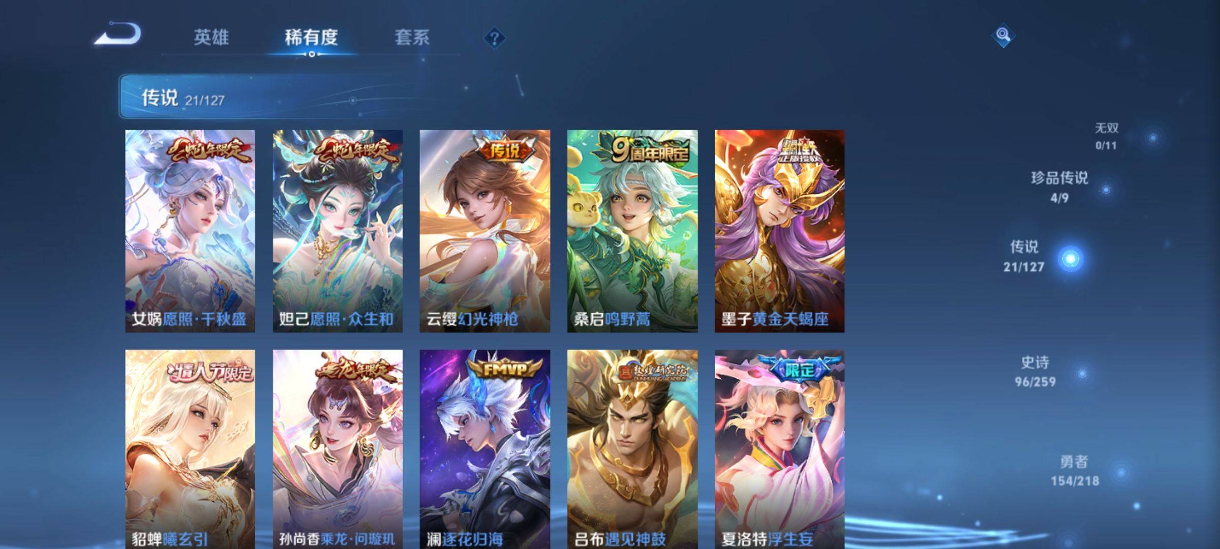 WZCMW3253335王者荣耀账号详情图7 WZCMW3253335王者荣耀账号详情图7