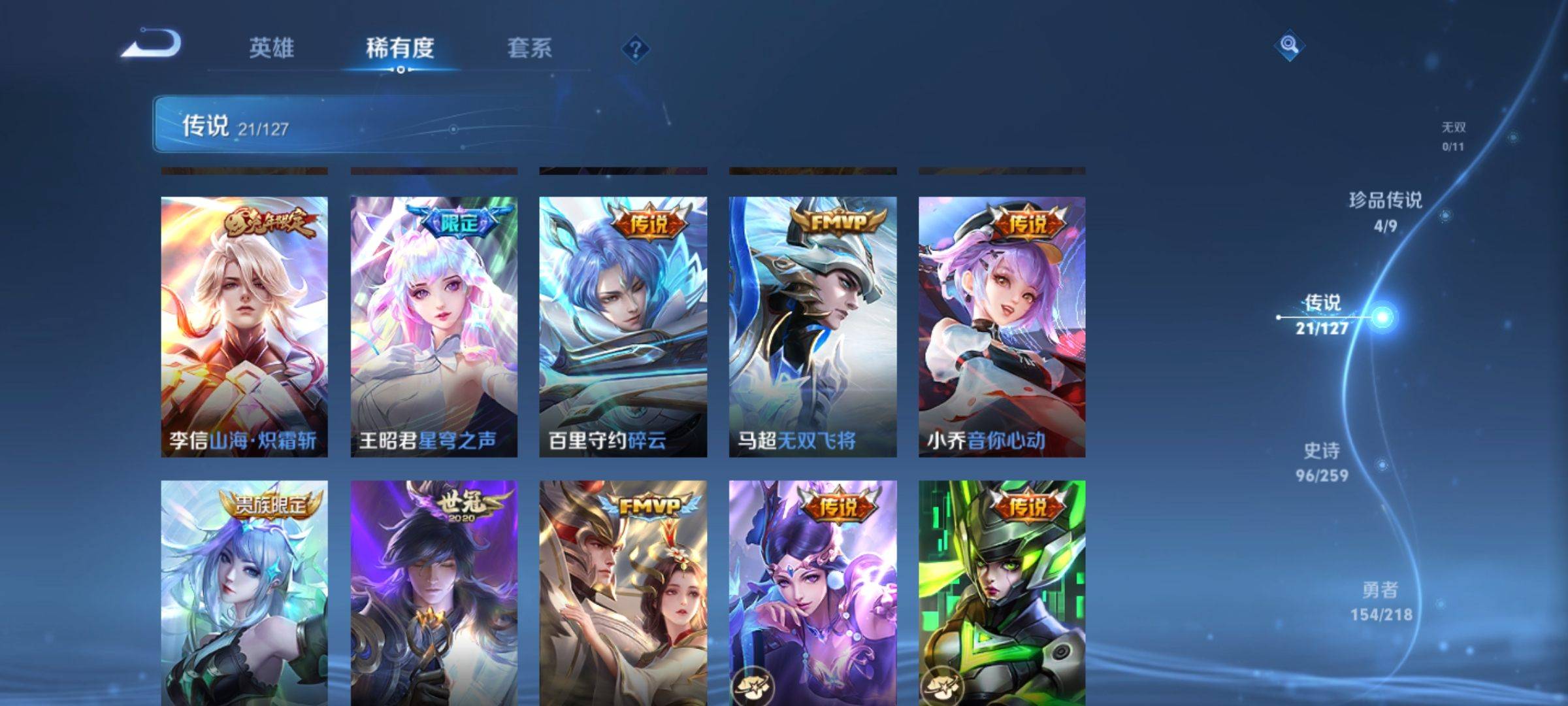 WZCMW3253335王者荣耀账号详情图8 WZCMW3253335王者荣耀账号详情图8