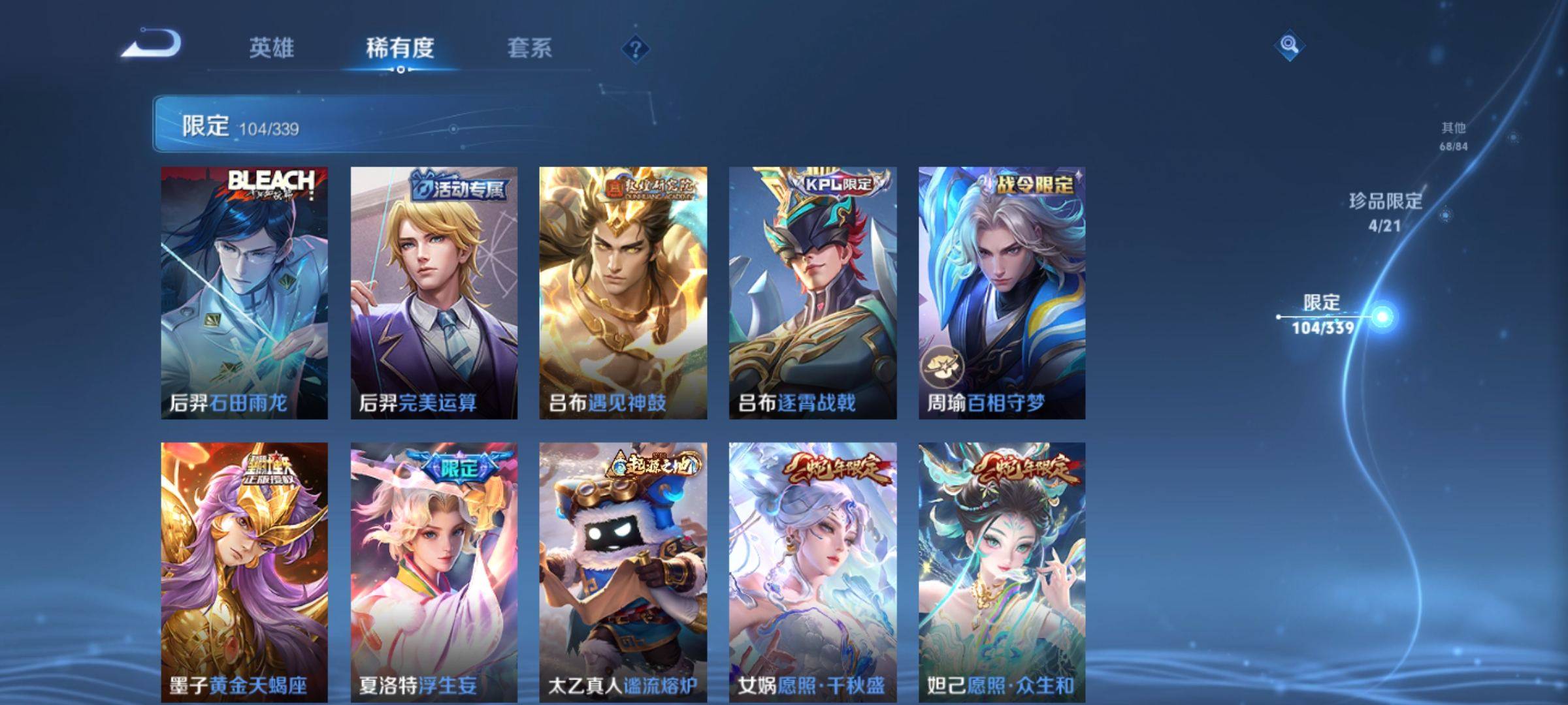 WZCMW3253335王者荣耀账号详情图11 WZCMW3253335王者荣耀账号详情图11