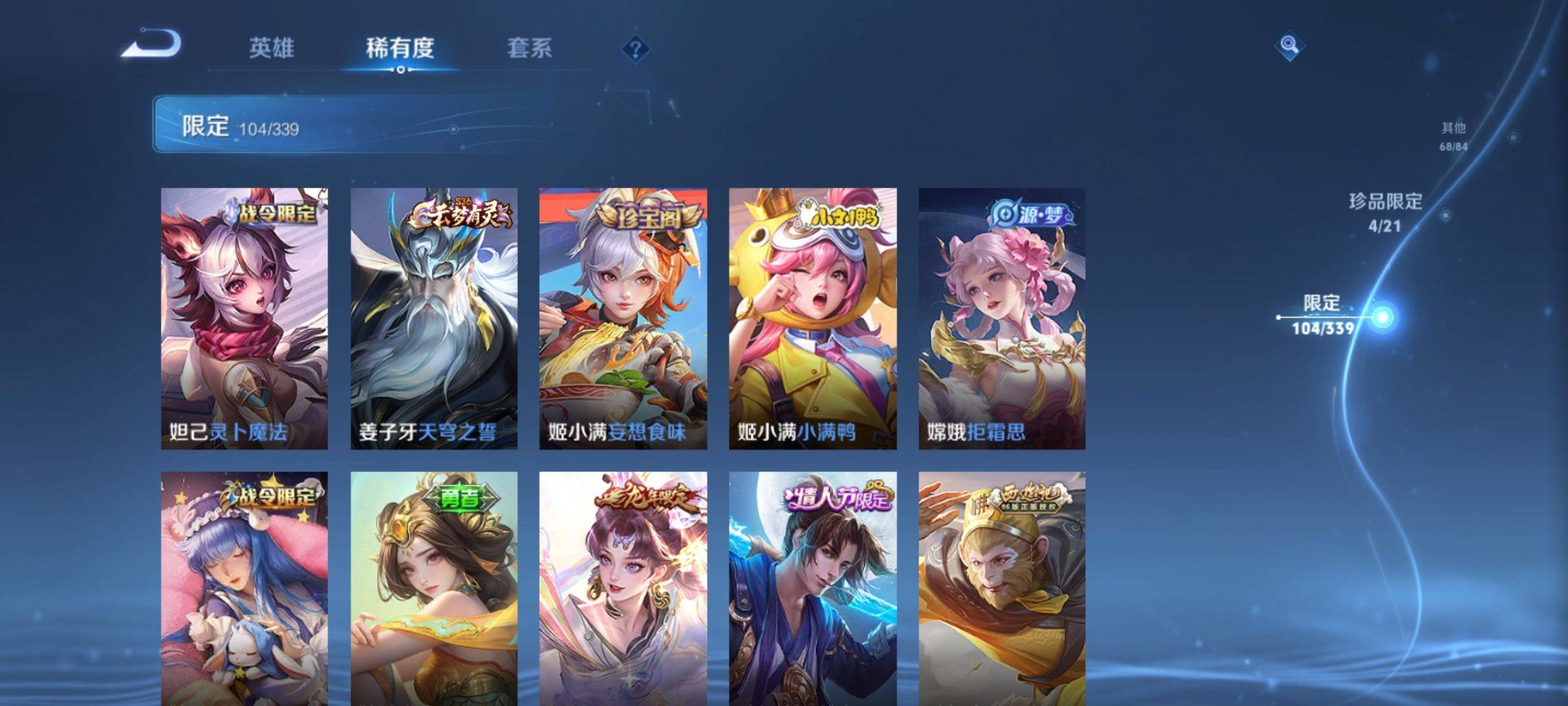WZCMW3253335王者荣耀账号详情图12 WZCMW3253335王者荣耀账号详情图12