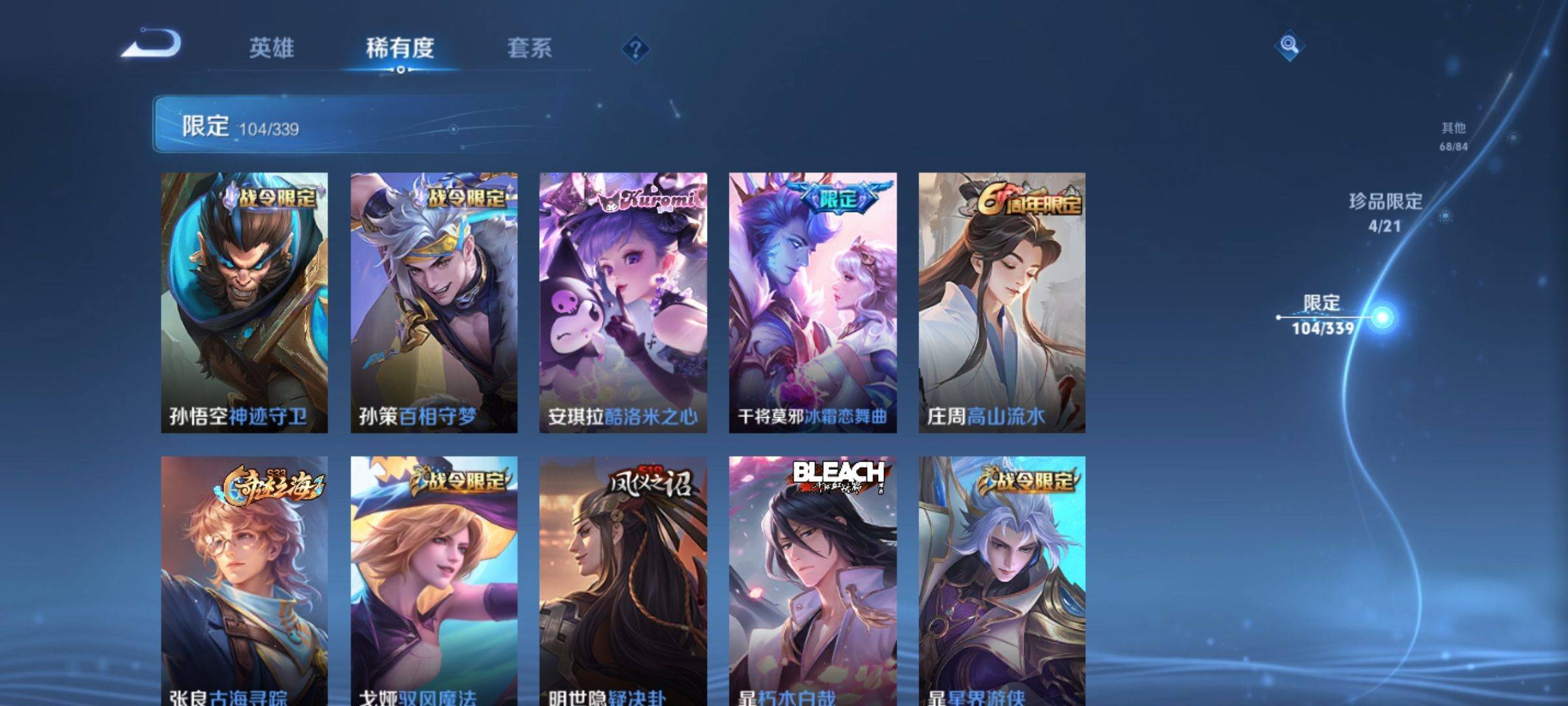 WZCMW3253335王者荣耀账号详情图13 WZCMW3253335王者荣耀账号详情图13