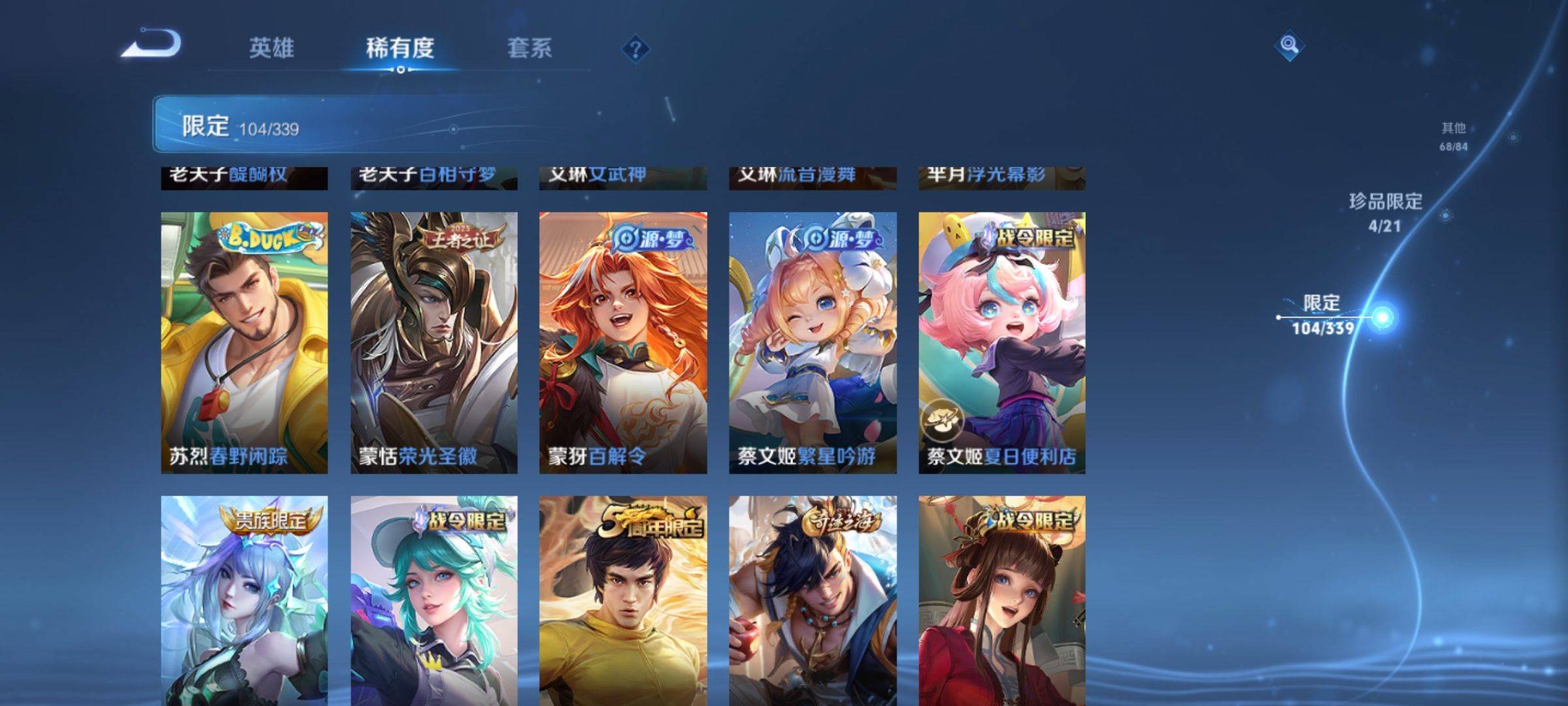 WZCMW3253335王者荣耀账号详情图17 WZCMW3253335王者荣耀账号详情图17