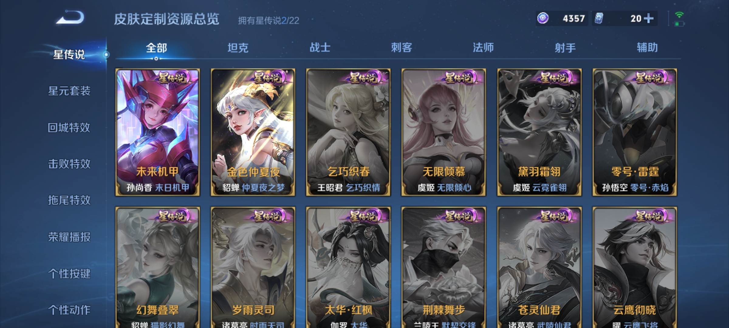 WZCMW3253335王者荣耀账号详情图22 WZCMW3253335王者荣耀账号详情图22