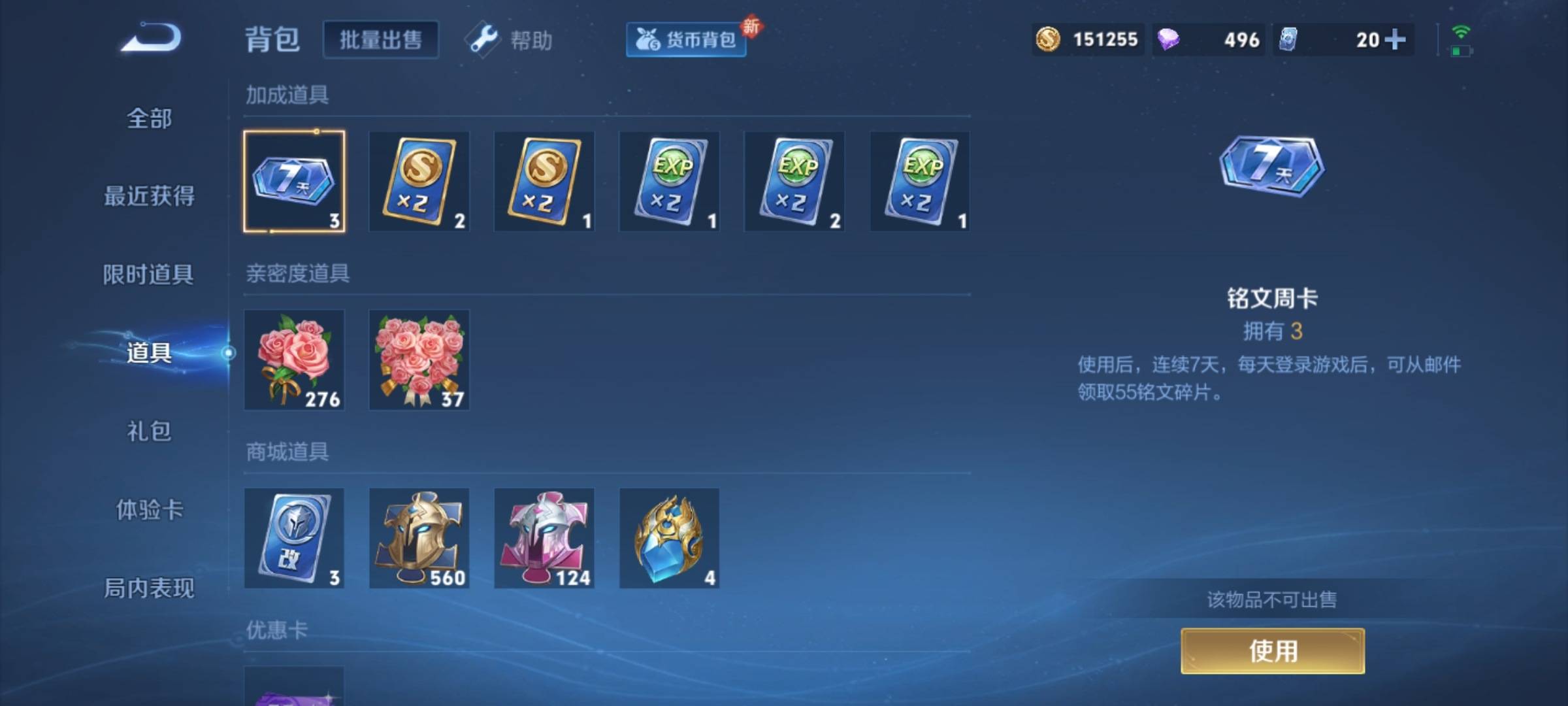 WZCMW3253335王者荣耀账号详情图29 WZCMW3253335王者荣耀账号详情图29