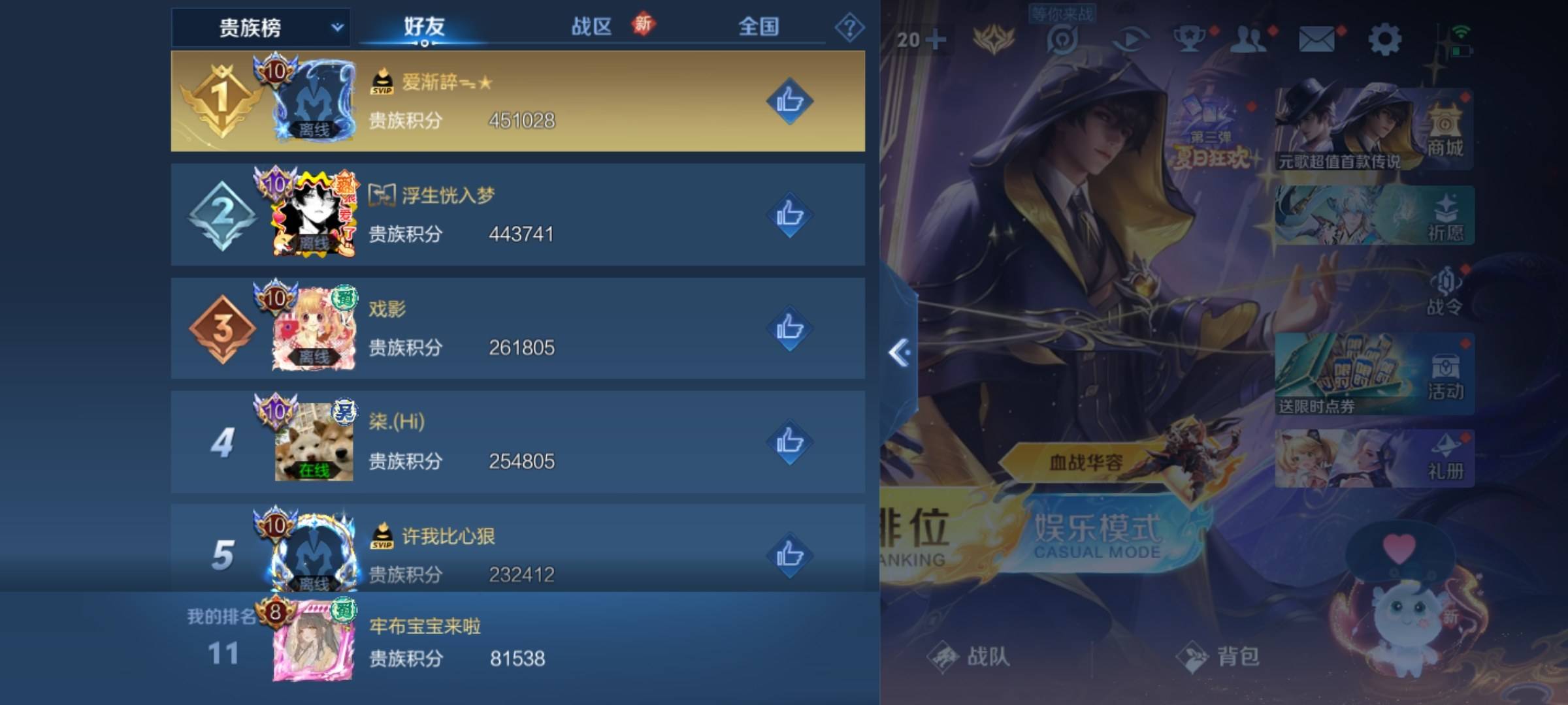 WZCMW3253335王者荣耀账号详情图32 WZCMW3253335王者荣耀账号详情图32