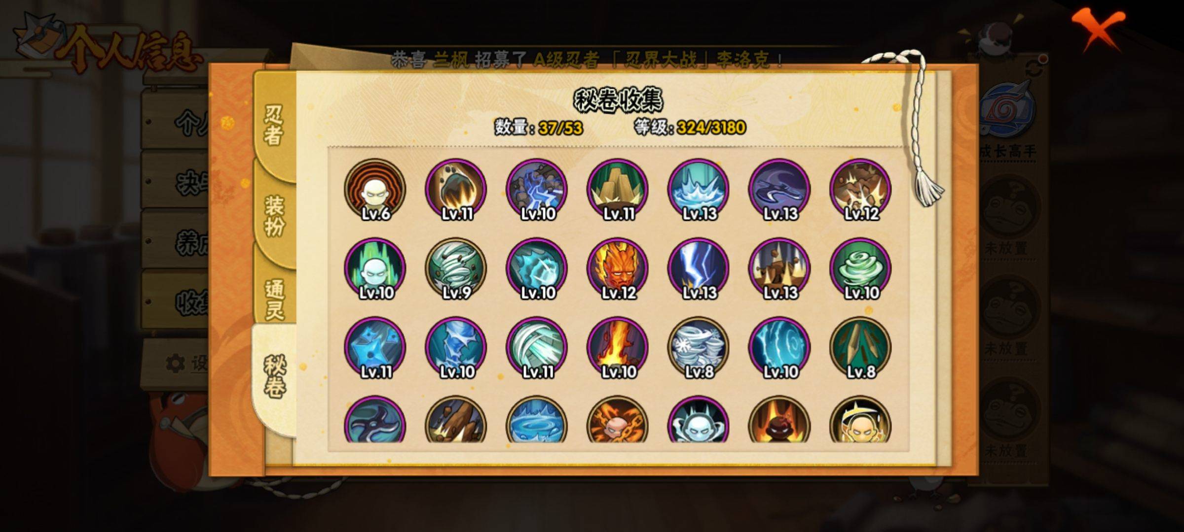 HYCMW322501火影忍者账号详情图5 HYCMW322501火影忍者账号详情图5