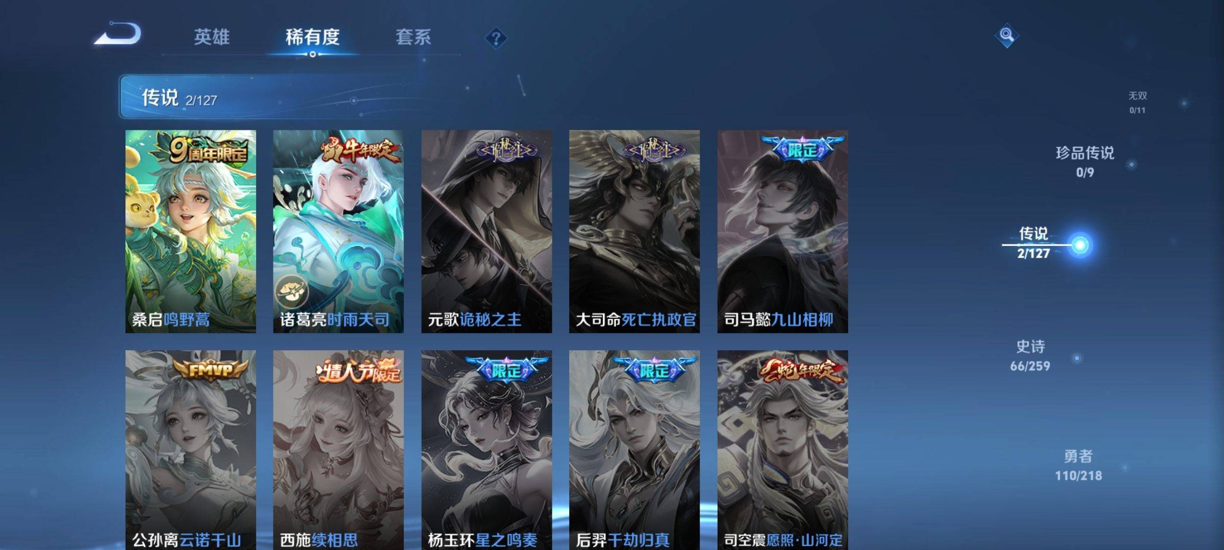 WZCMW3253325王者荣耀账号详情图5 WZCMW3253325王者荣耀账号详情图5