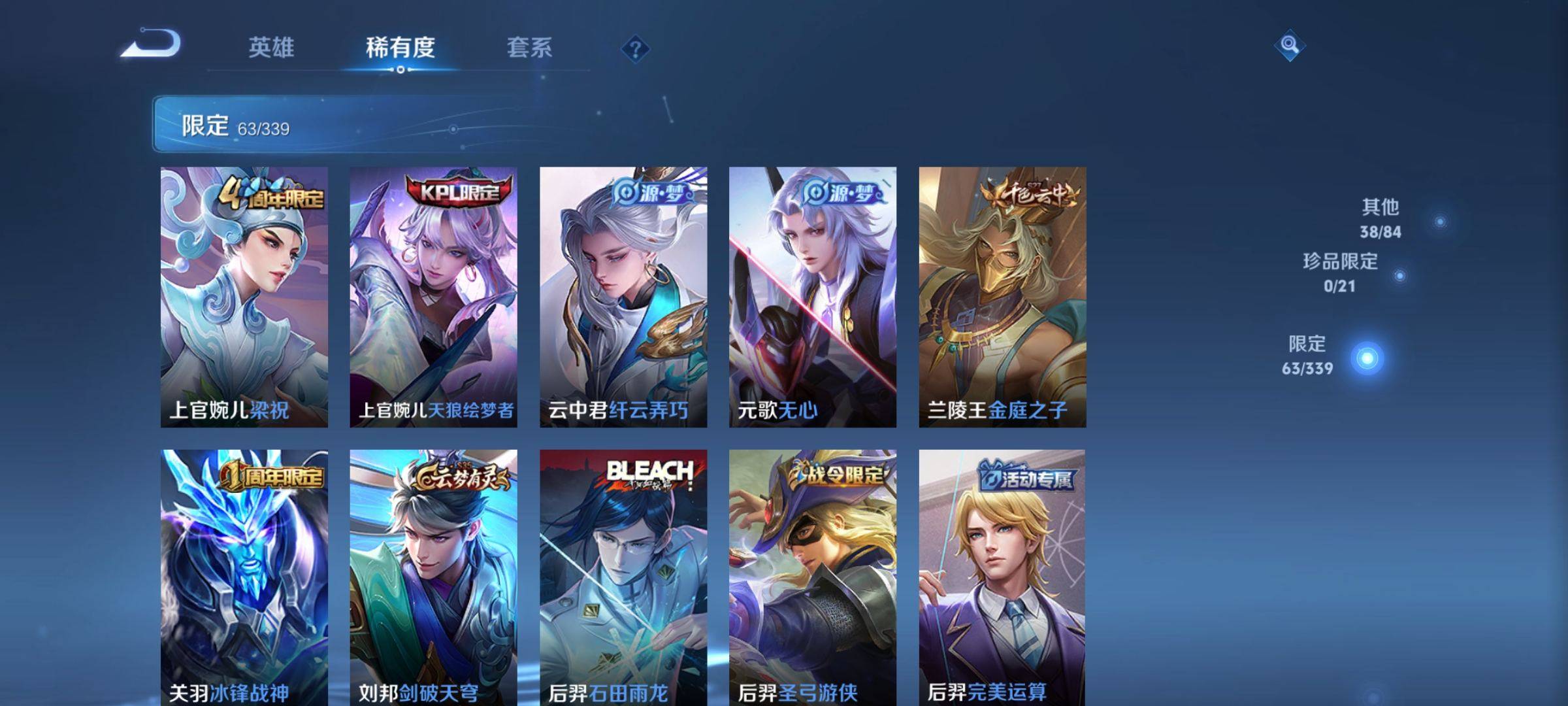 WZCMW3253325王者荣耀账号详情图6 WZCMW3253325王者荣耀账号详情图6