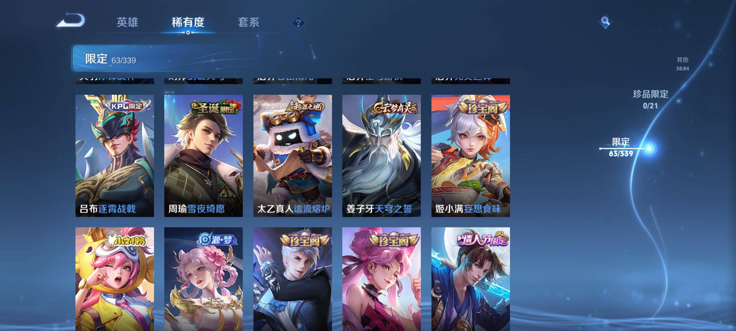 WZCMW3253325王者荣耀账号详情图7 WZCMW3253325王者荣耀账号详情图7