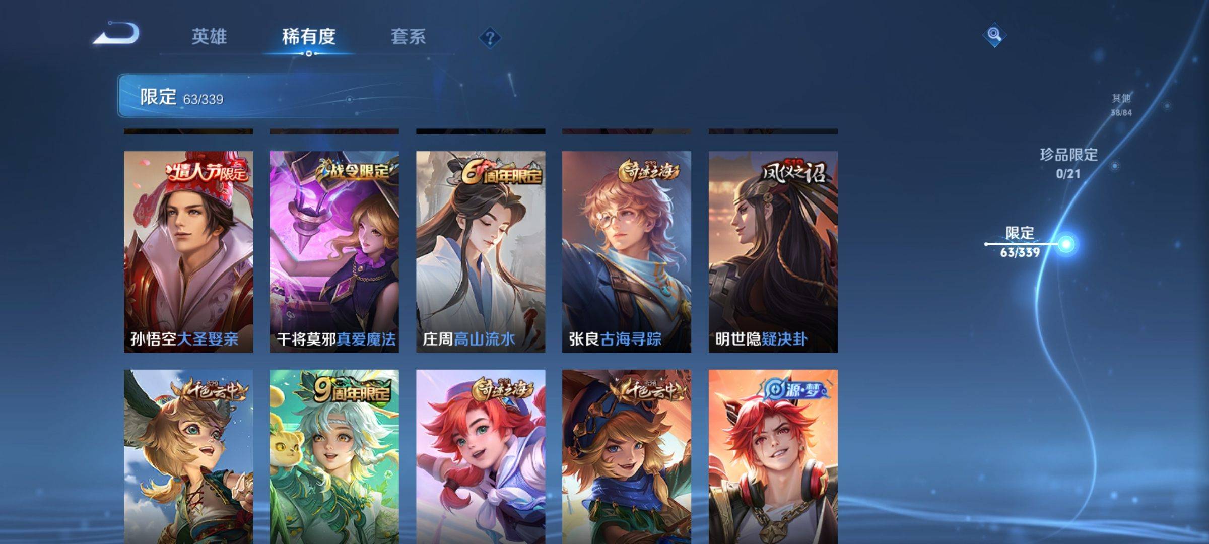 WZCMW3253325王者荣耀账号详情图8 WZCMW3253325王者荣耀账号详情图8