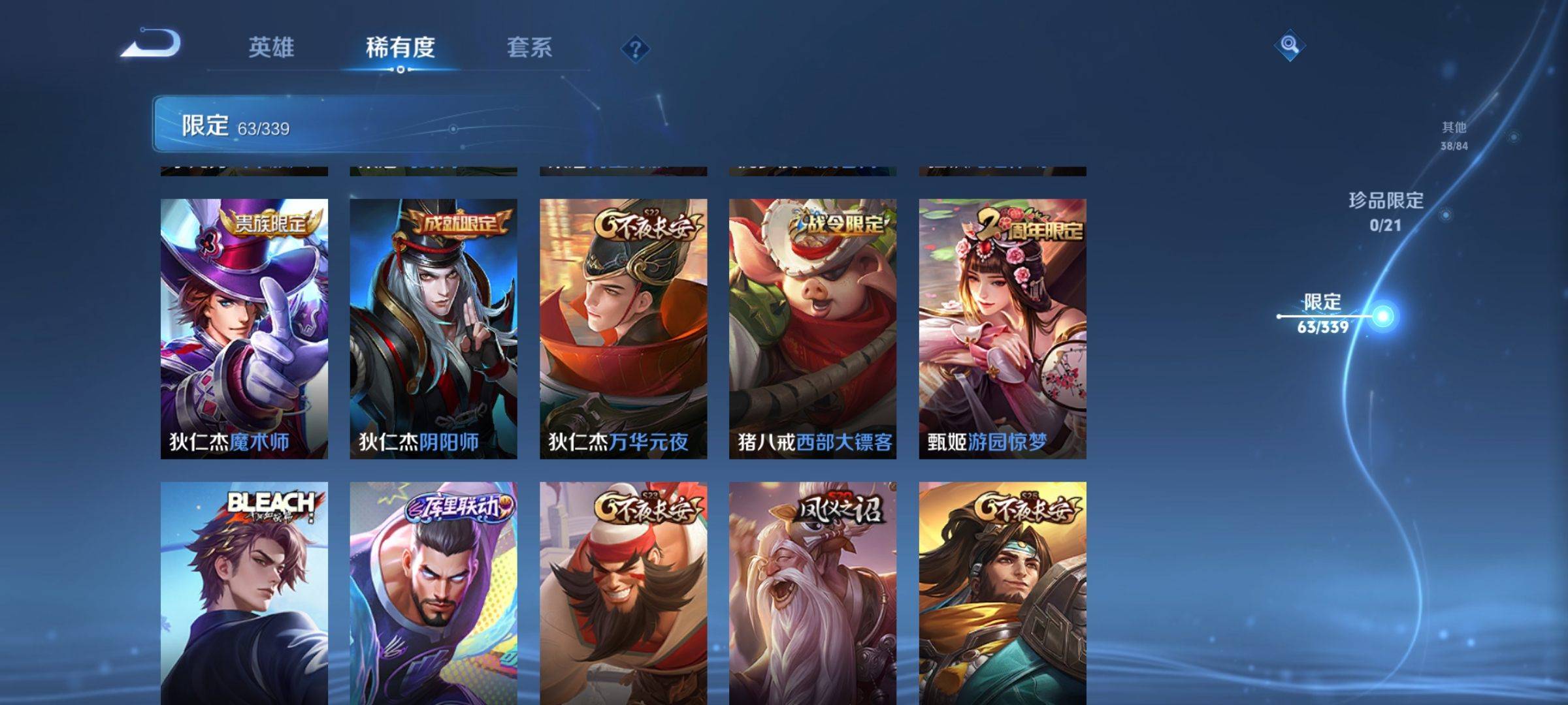 WZCMW3253325王者荣耀账号详情图9 WZCMW3253325王者荣耀账号详情图9