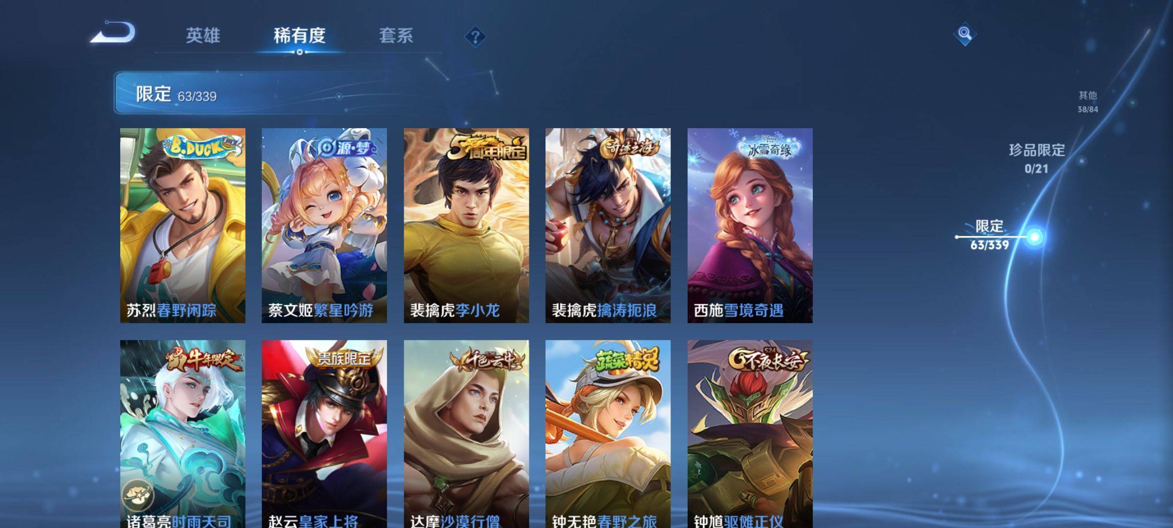 WZCMW3253325王者荣耀账号详情图10 WZCMW3253325王者荣耀账号详情图10