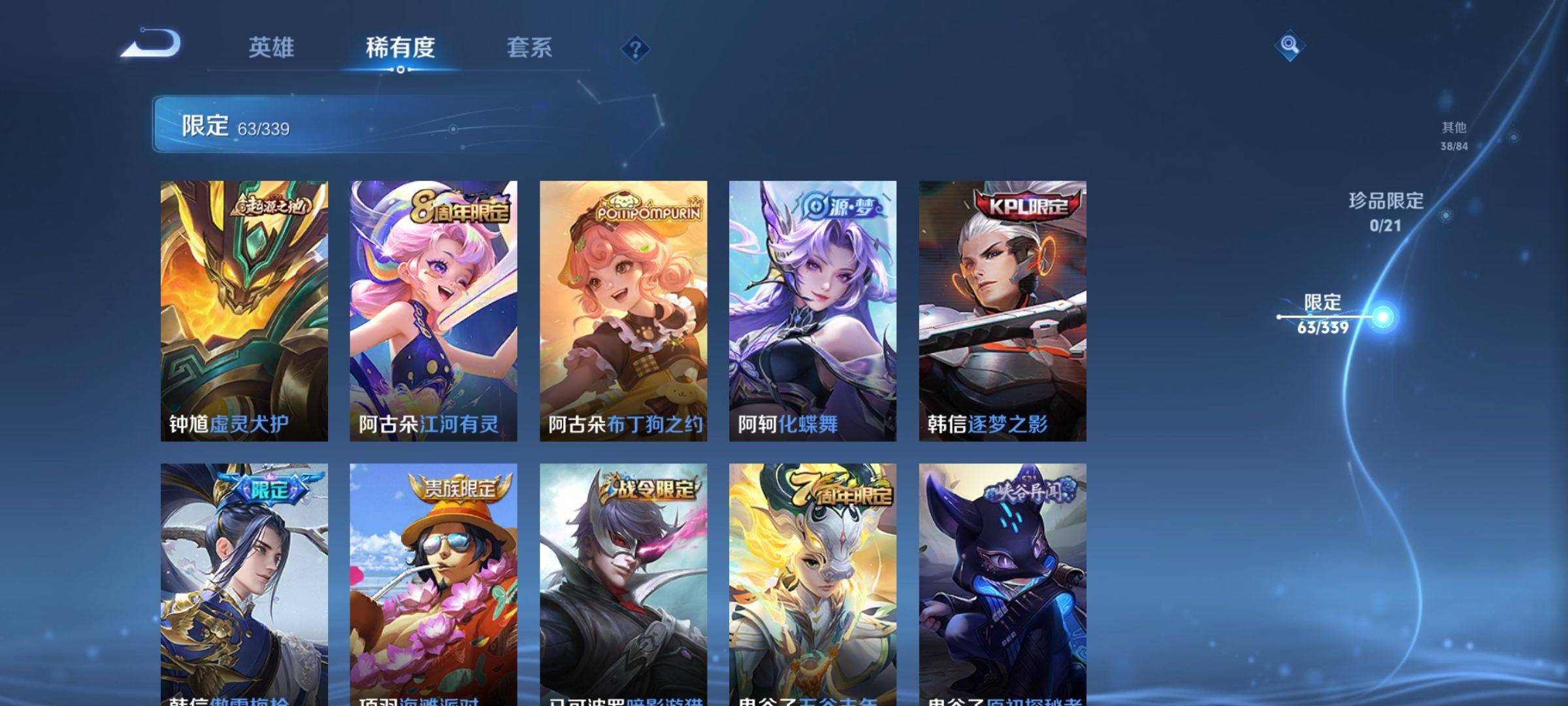WZCMW3253325王者荣耀账号详情图11 WZCMW3253325王者荣耀账号详情图11