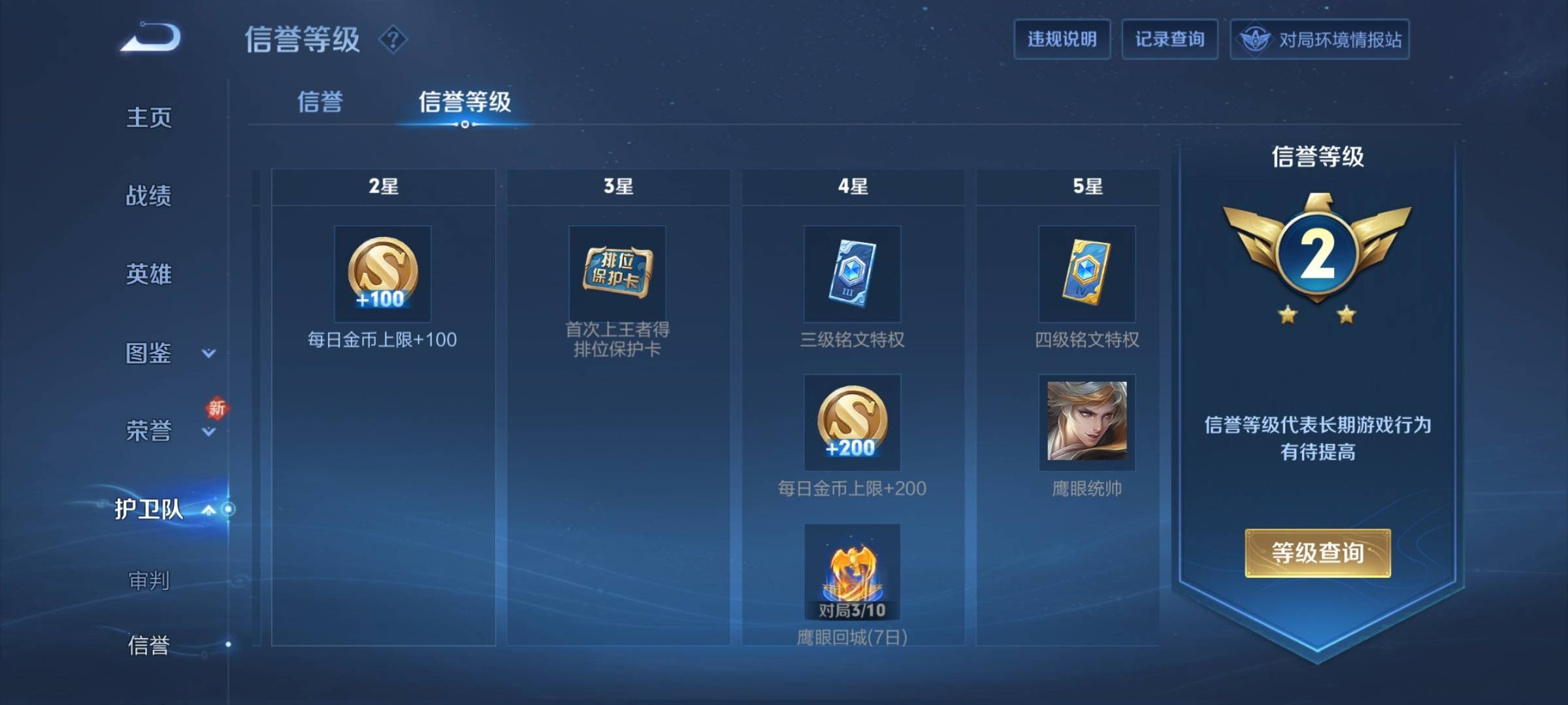 WZCMW3253325王者荣耀账号详情图14 WZCMW3253325王者荣耀账号详情图14