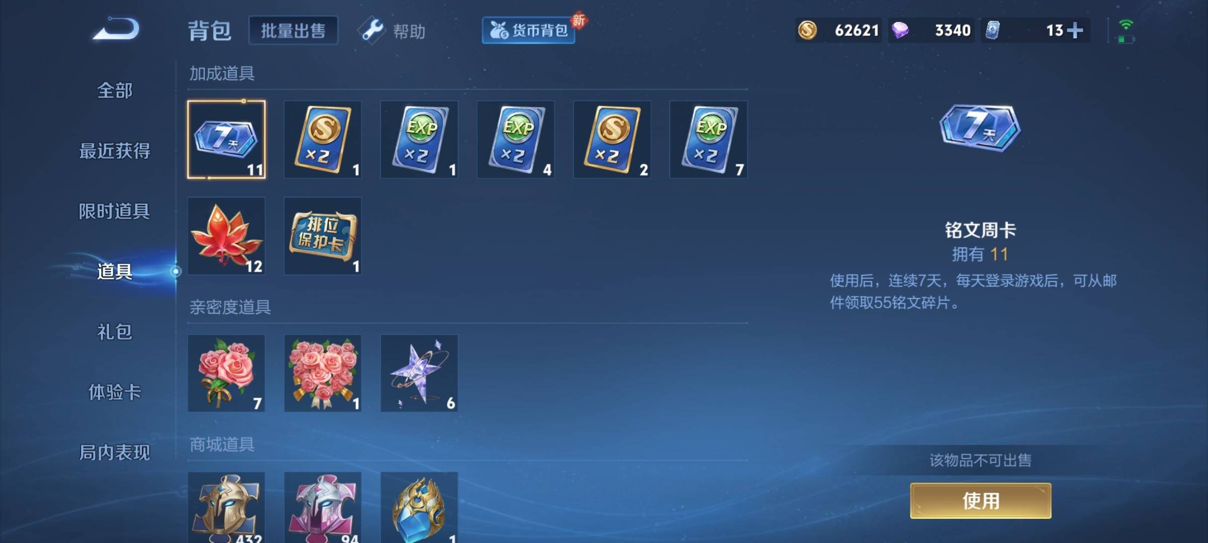 WZCMW3253325王者荣耀账号详情图19 WZCMW3253325王者荣耀账号详情图19
