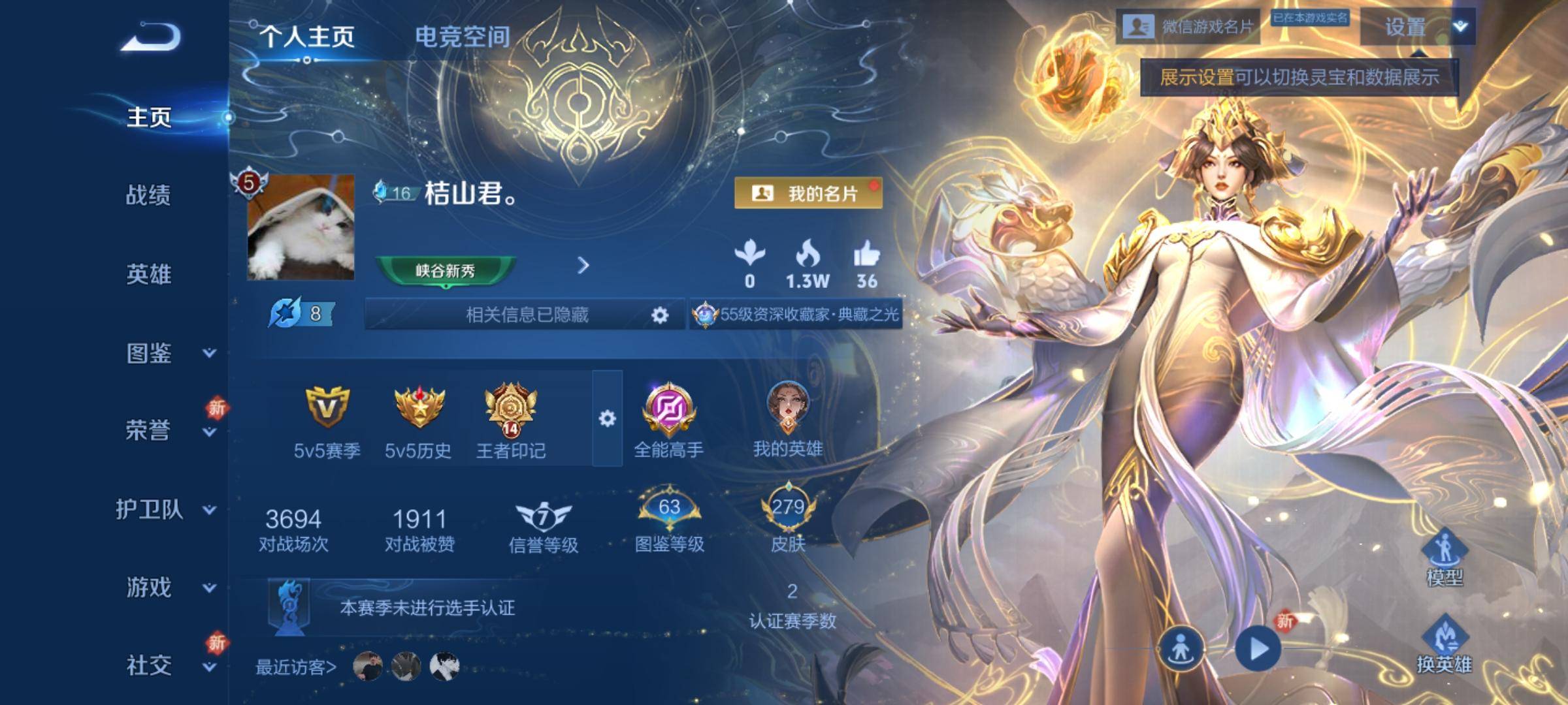王者荣耀账号安卓VX126英雄-279皮肤-【星传说-幻海之心】无双限定1-荣耀典藏3-传说品质18-史诗品质65武则天