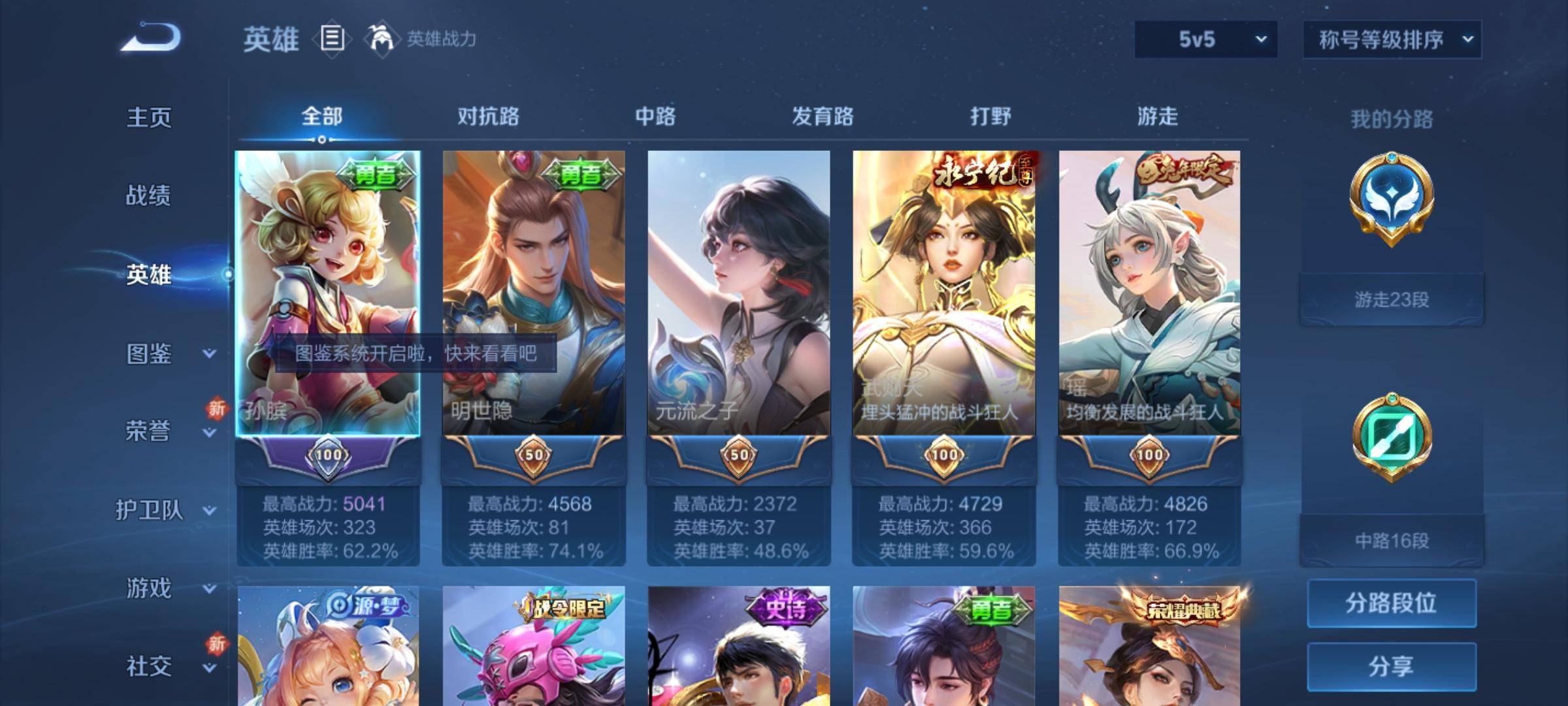 WZCMW3292500王者荣耀账号详情图2