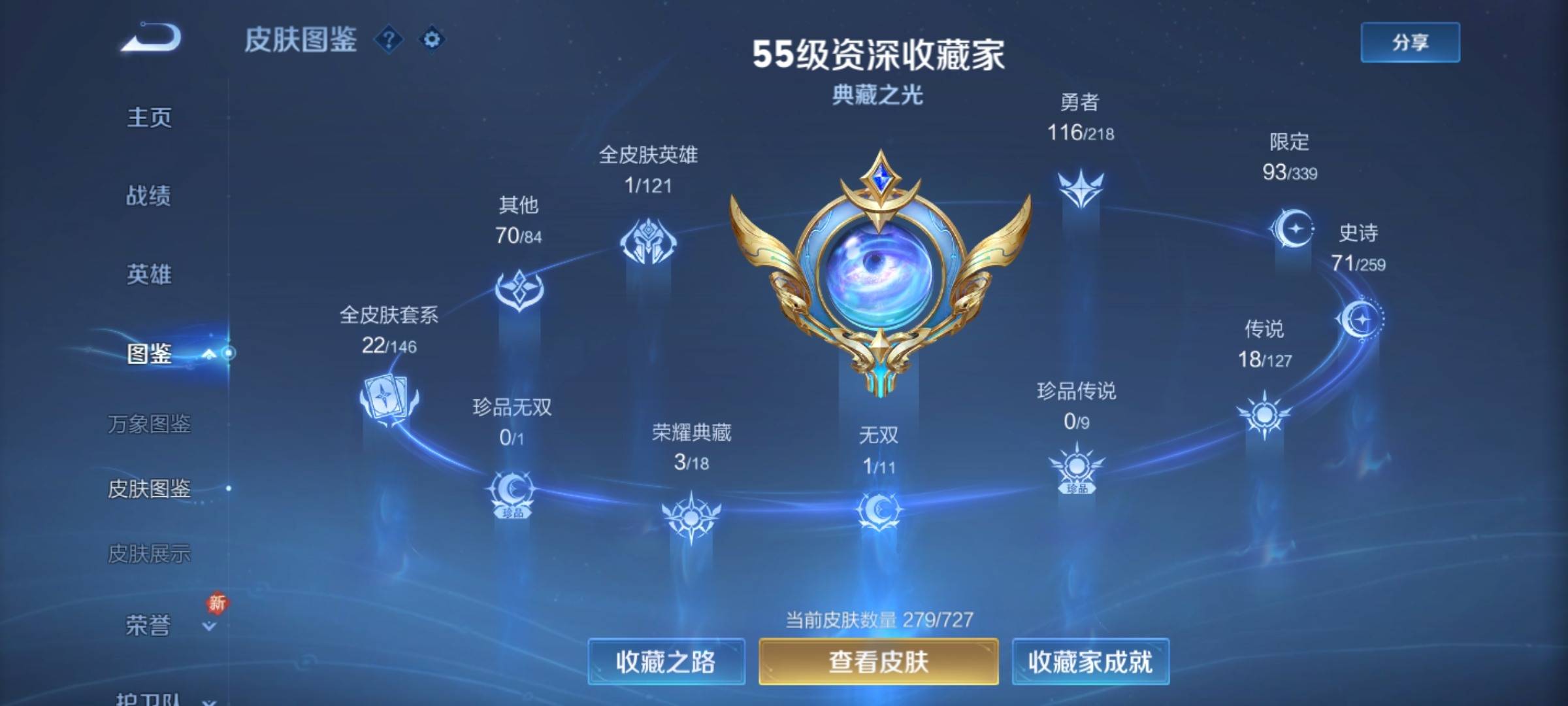 WZCMW3292500王者荣耀账号详情图4