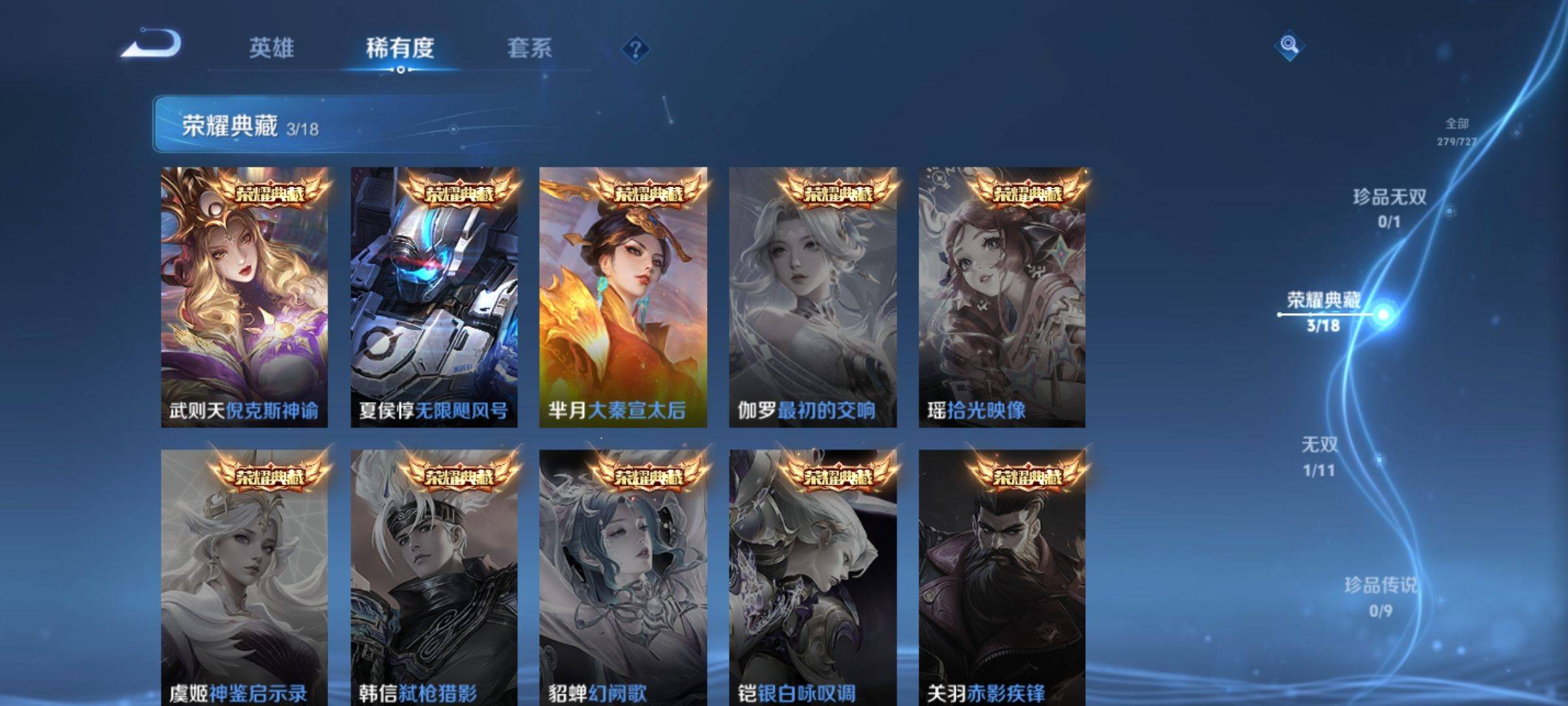 WZCMW3292500王者荣耀账号详情图5