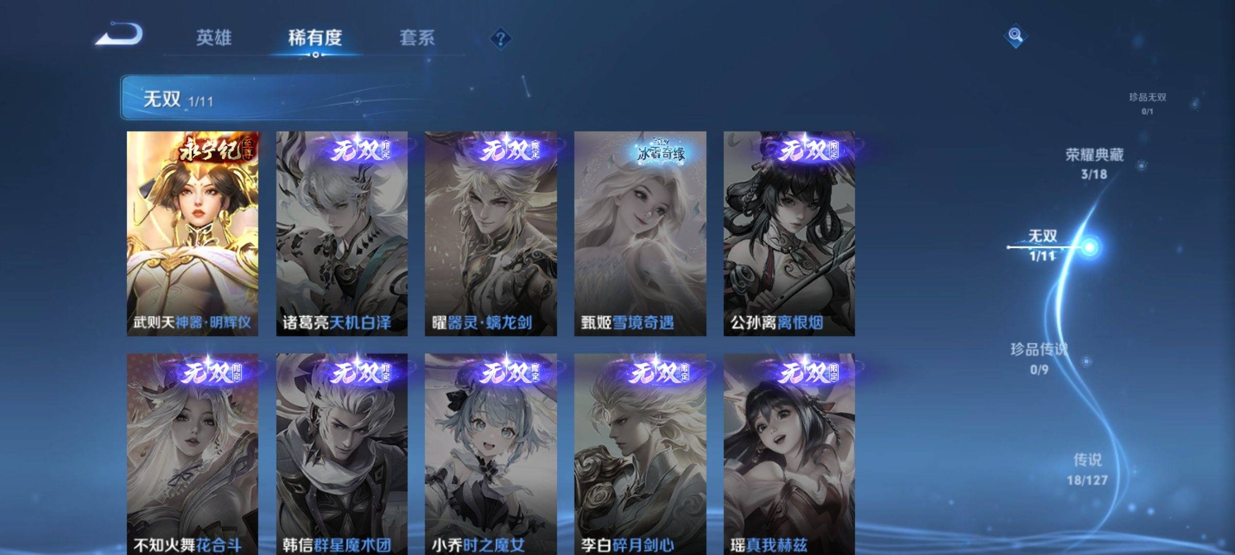 WZCMW3292500王者荣耀账号详情图6