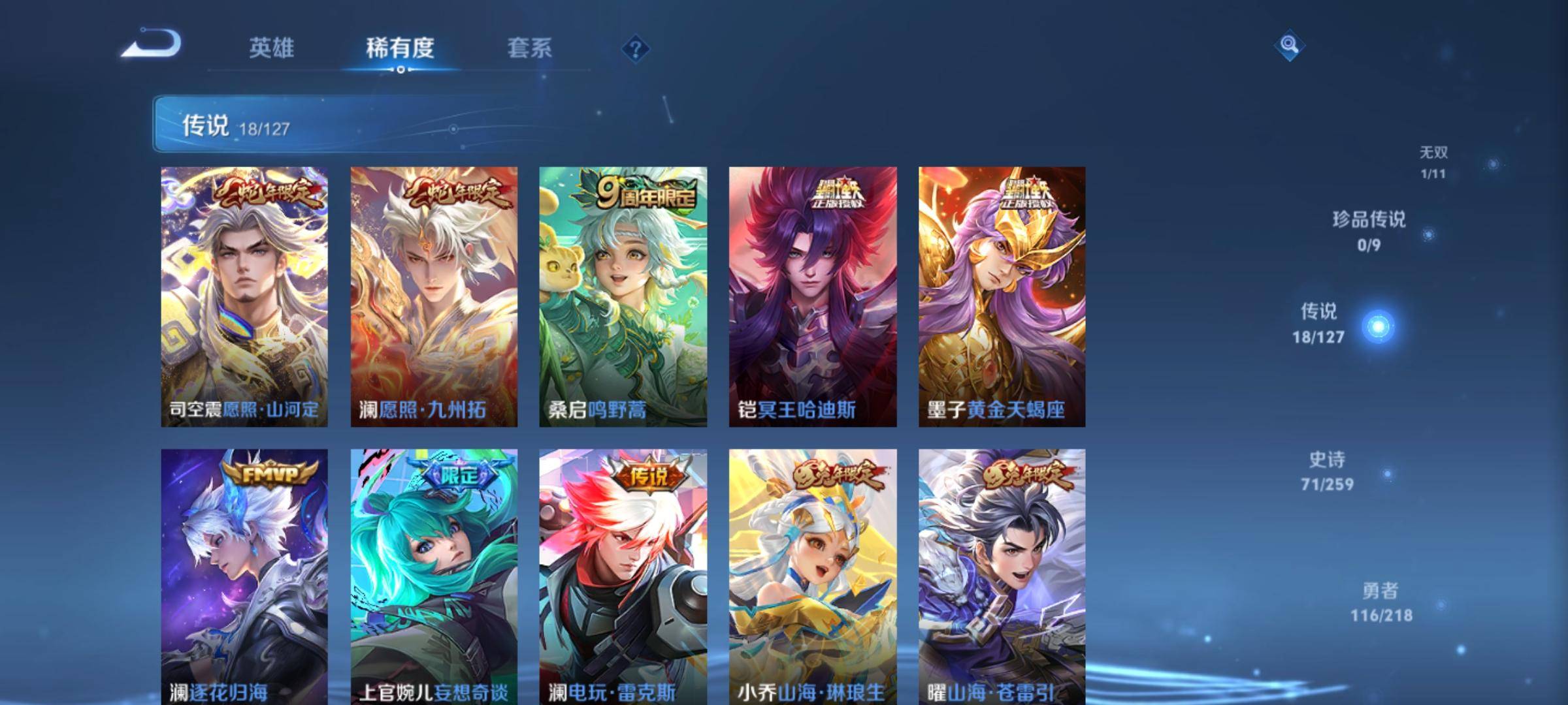 WZCMW3292500王者荣耀账号详情图7