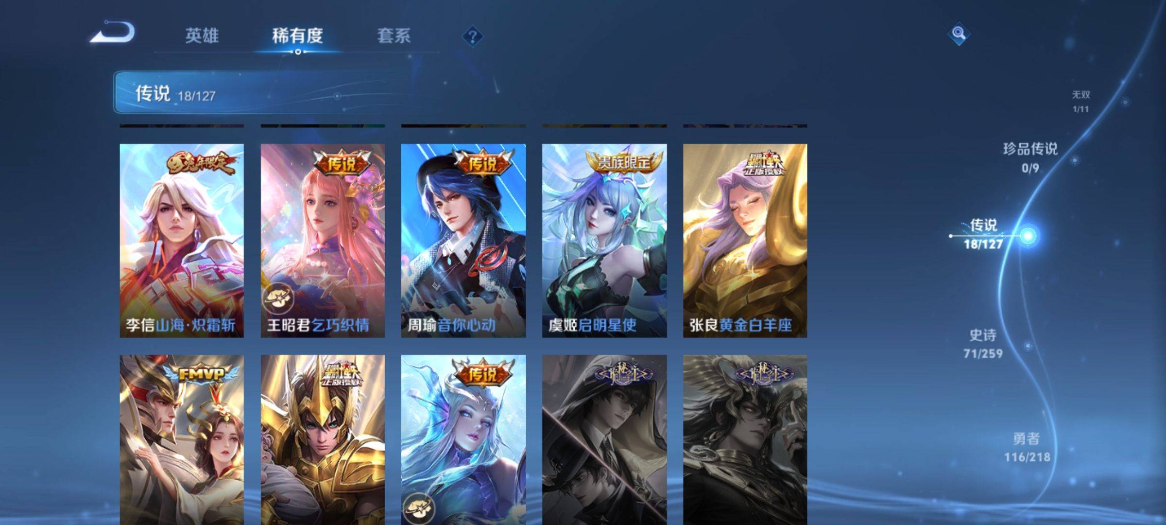 WZCMW3292500王者荣耀账号详情图8