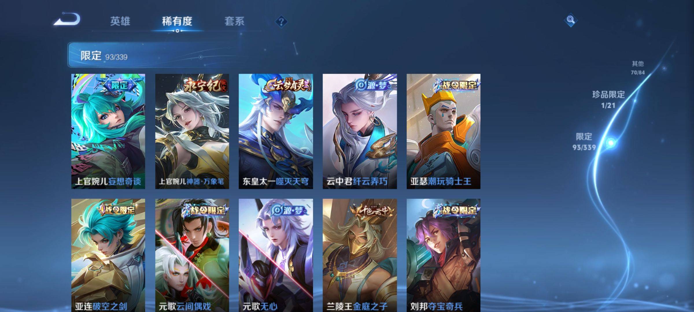 WZCMW3292500王者荣耀账号详情图9