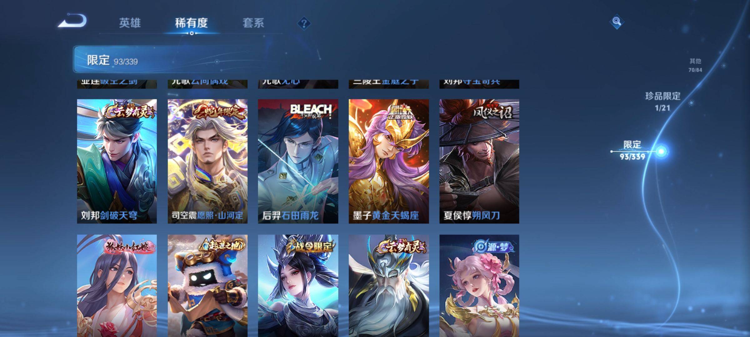 WZCMW3292500王者荣耀账号详情图10